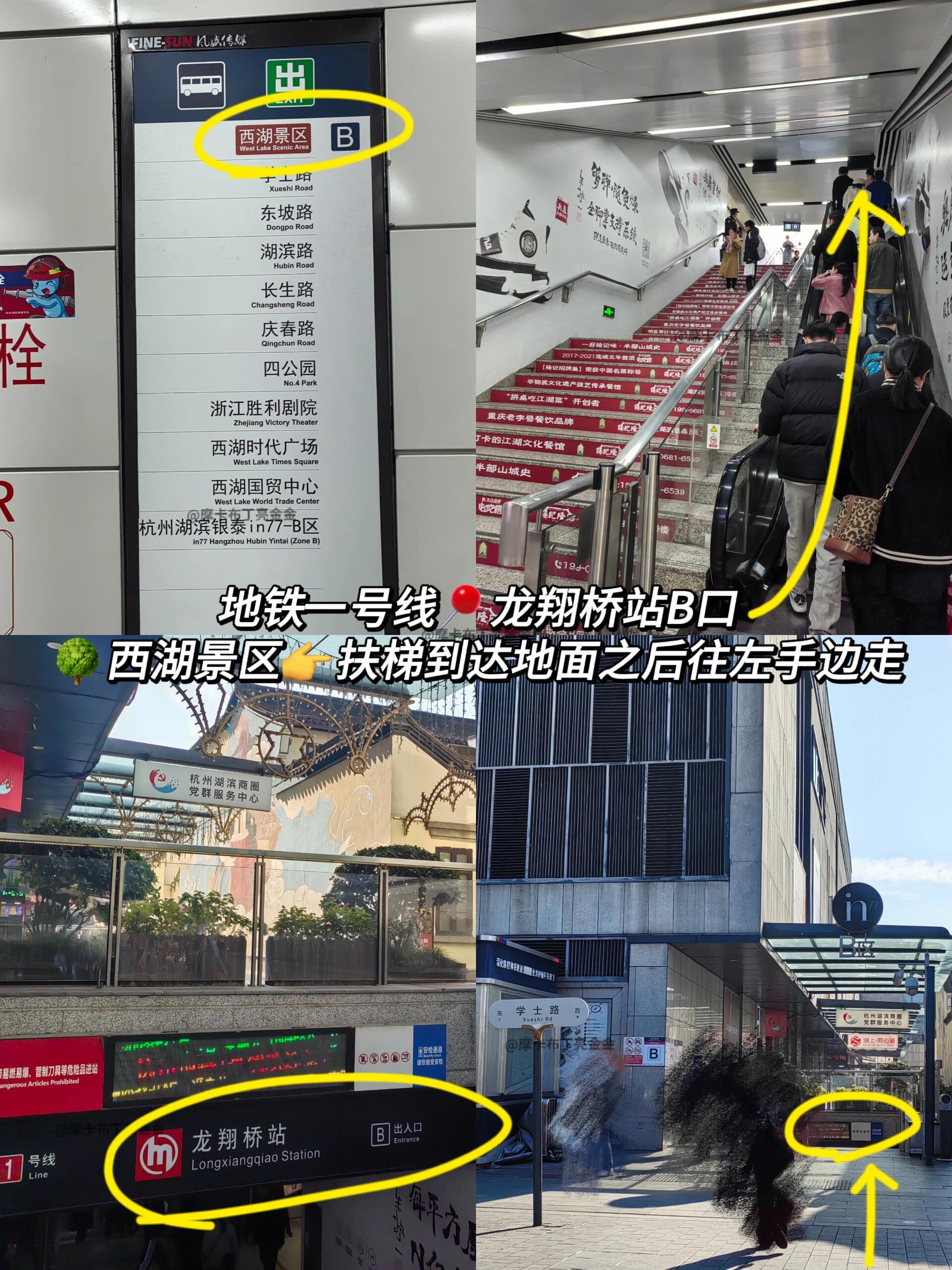 龙翔桥地铁站从哪个口出可以到更快西湖 来杭州旅游的朋友,在乘坐地铁