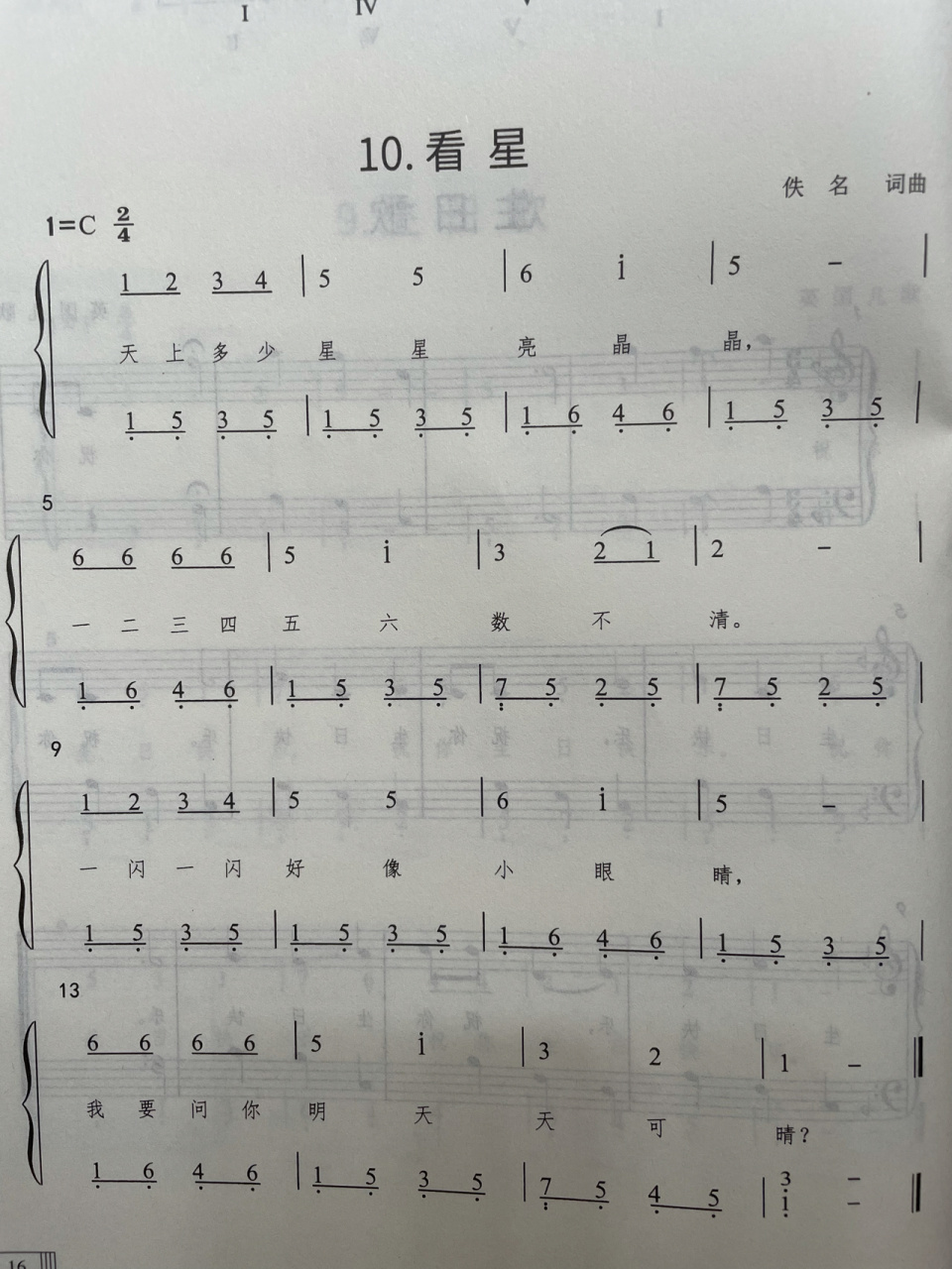 c调,四二拍,伴奏型:全分解和弦 儿歌《看星》钢琴简谱 c调,四二拍