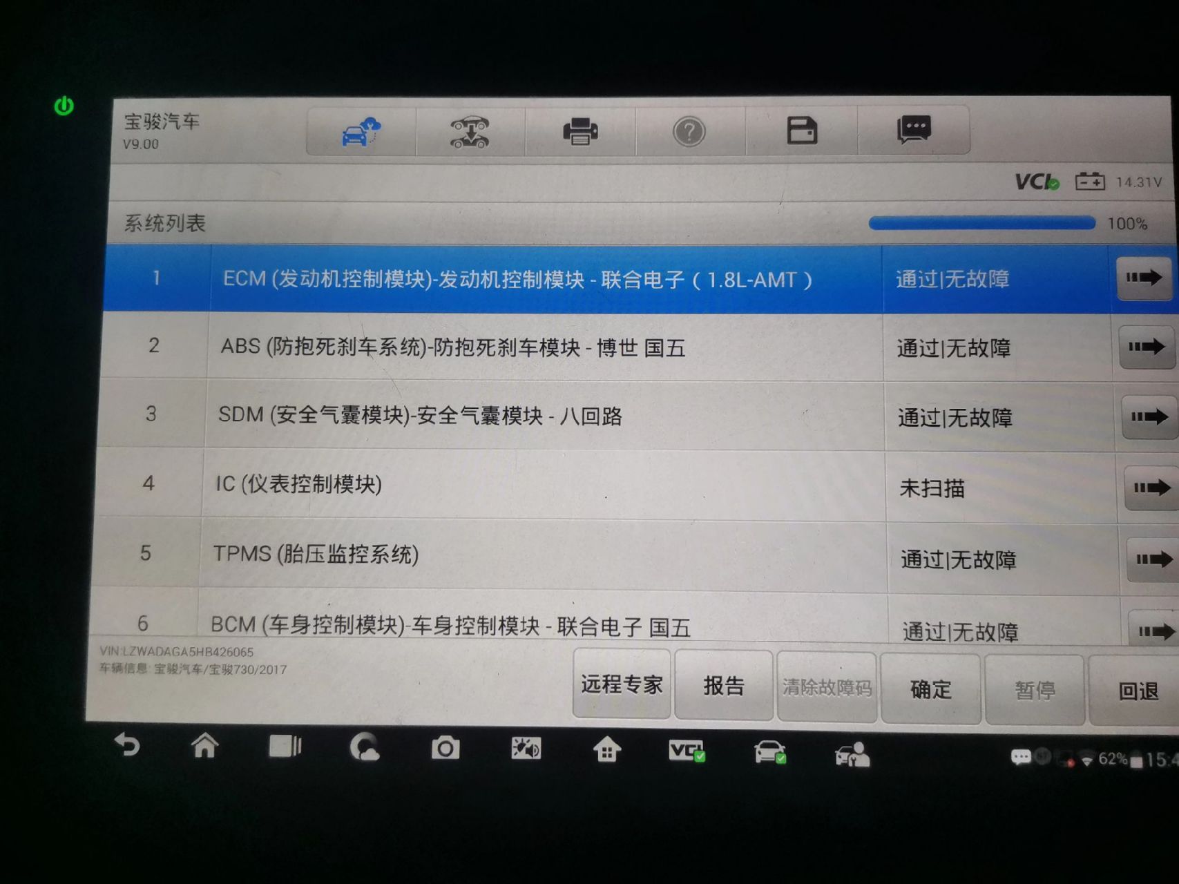 宝骏730进气格栅控制模块修复,完美解决故障.