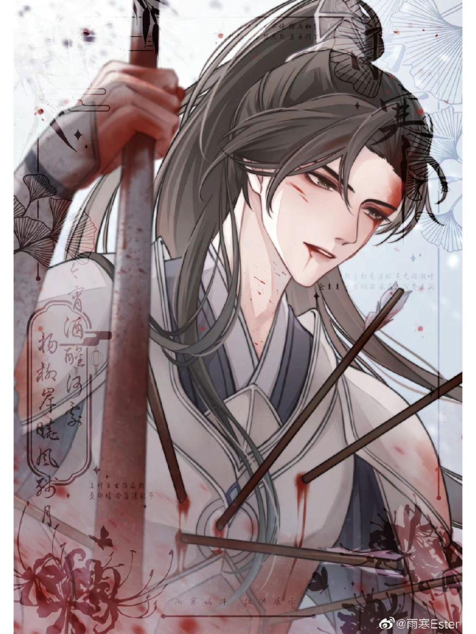 别让我死,他会哭的 画师:雨寒ester