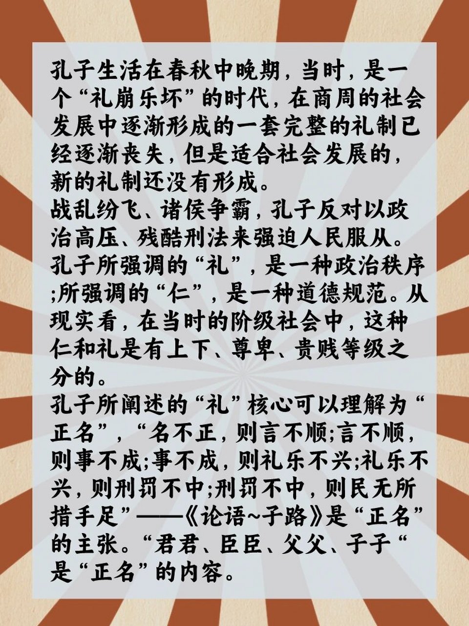 抡语孔子图片