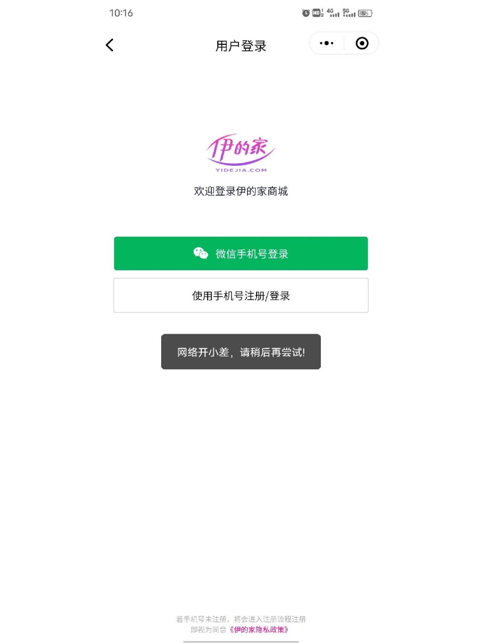 大力吐槽伊的家! 上一年开春 的一个销售还是我朋友不知道在哪假的.