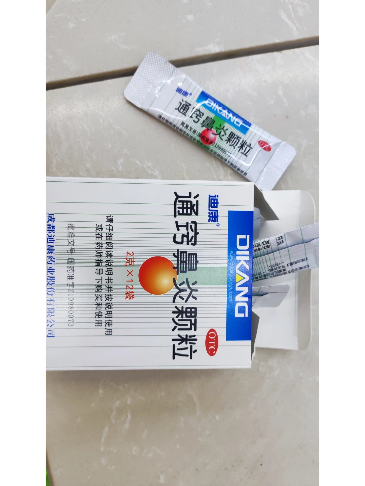 防芷鼻炎颗粒图片