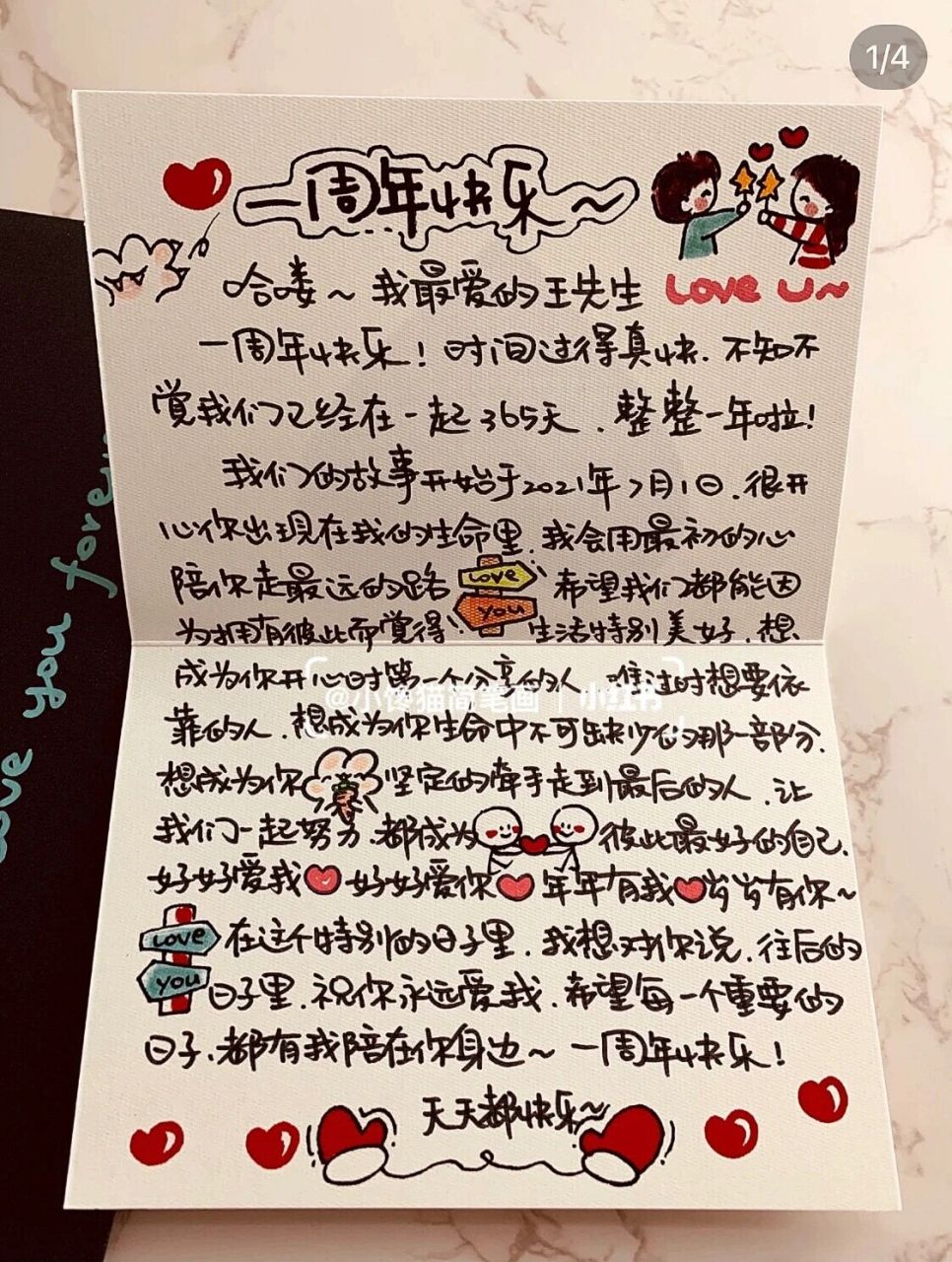 戀愛一週年文案合集(二)感動到哭的手寫情書