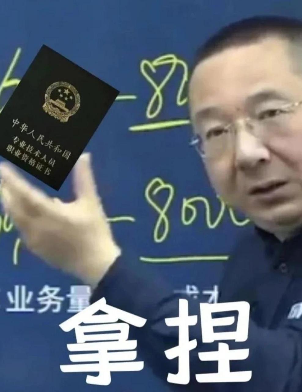 马勇老师表情包95 马勇老师今年的冲刺班里有一个反复呕吐和断臂