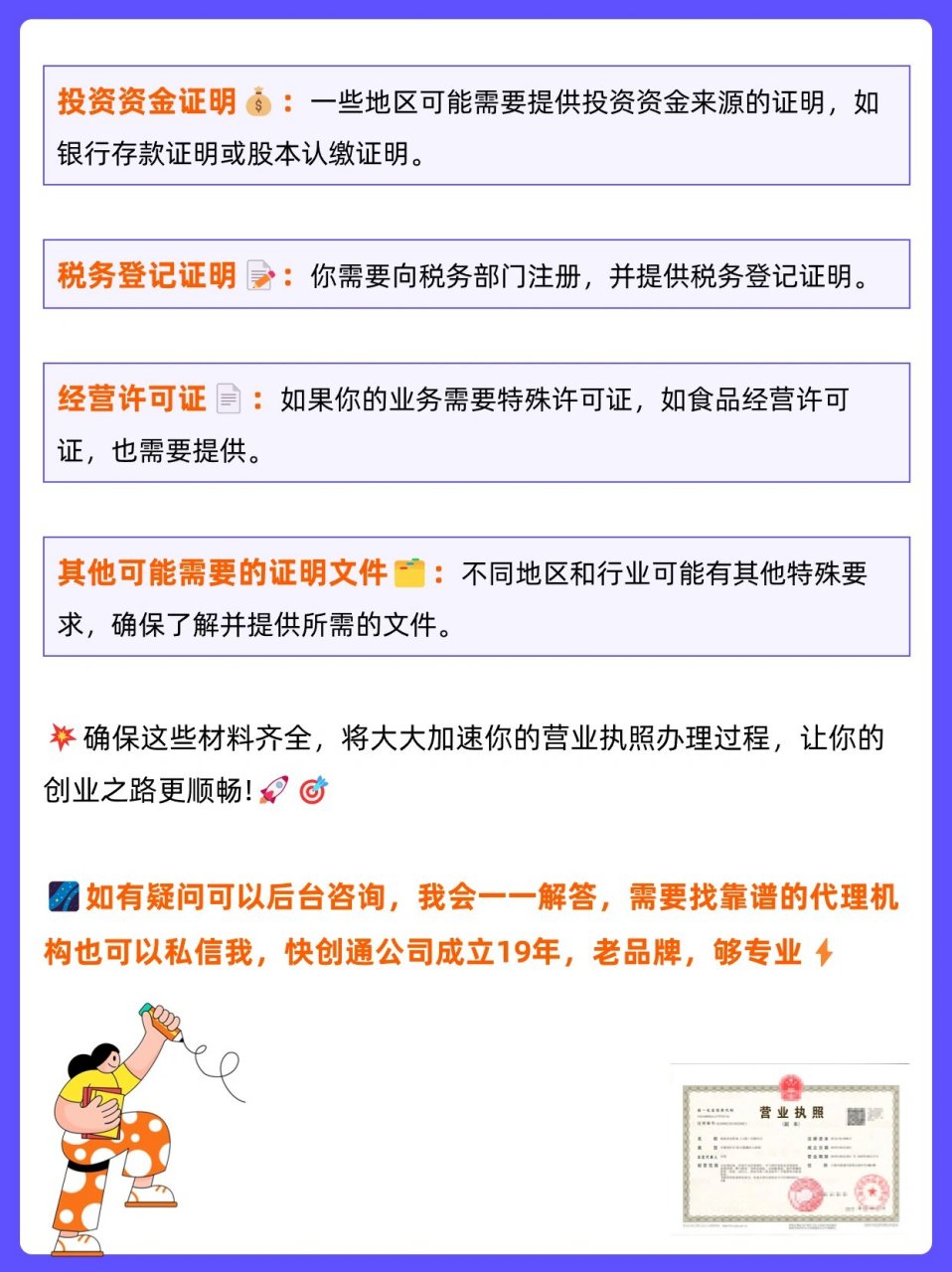 办理营业执照需要什么材料 📝🏢办理营业执照,材料准备不能