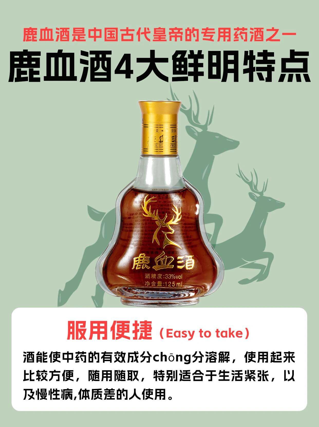 这是中国古代皇帝的专用药酒之一! 李时珍曾曰:"酒,天之美碌也.