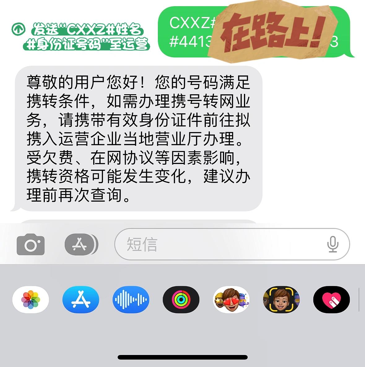 怎么退掉垃圾短信提醒 怎么退掉垃圾短信提醒