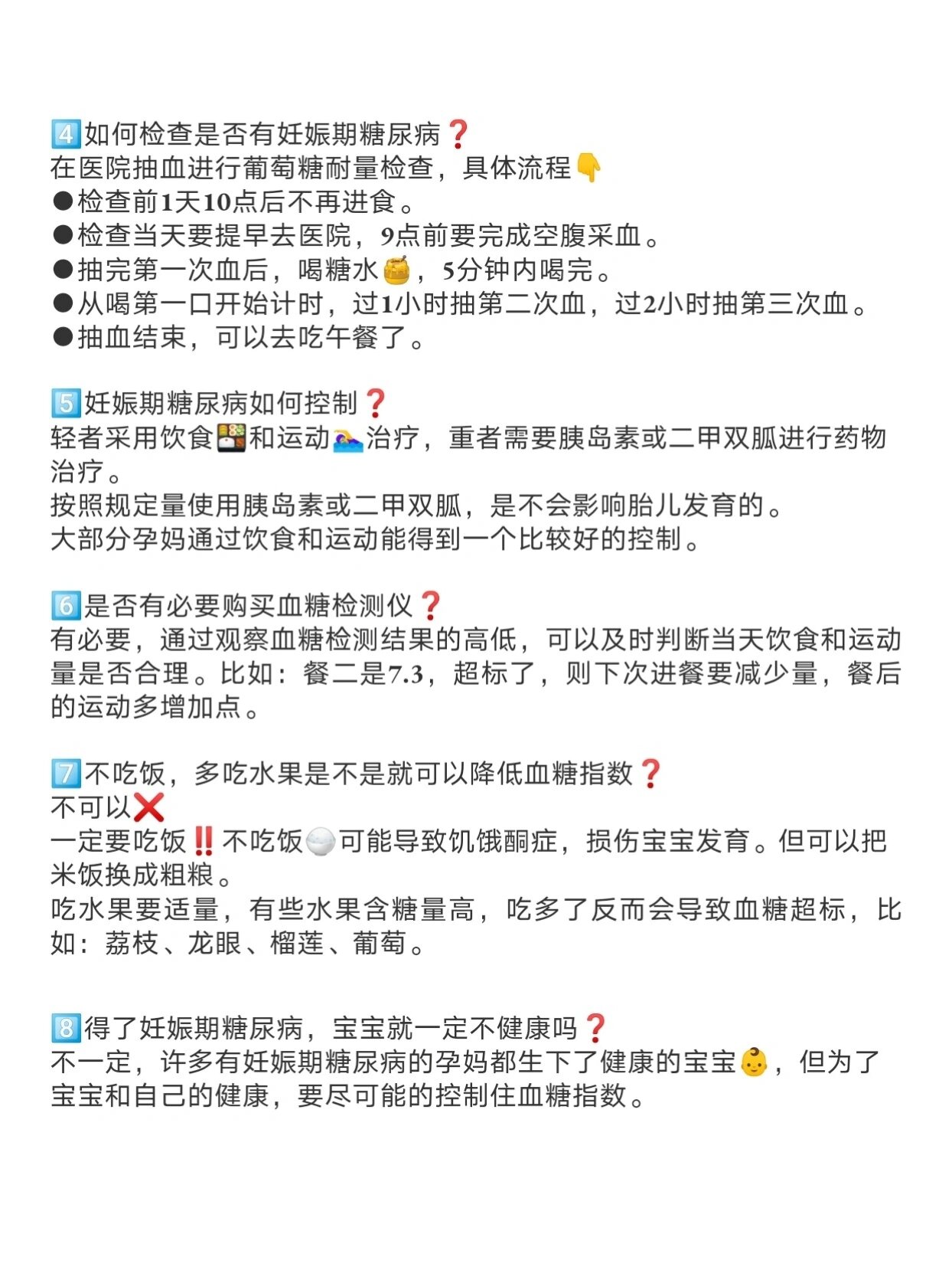 为什么没人把妊娠期糖尿病讲清楚‼️ 被诊断成妊娠期糖尿病特别
