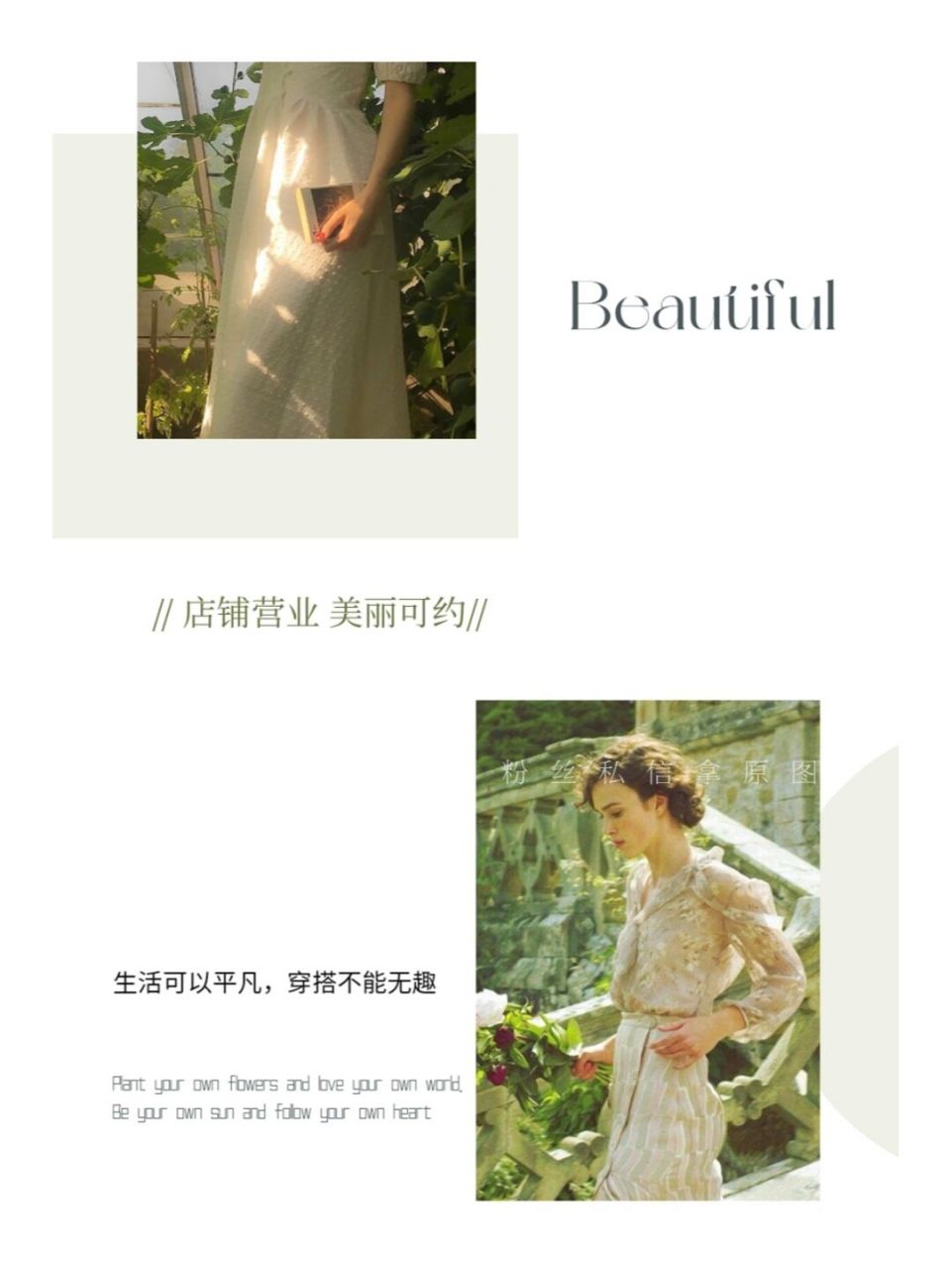 日签海报‖服装人‖朋友圈服装店文案  生活可以平凡,穿搭不能无趣 ▼