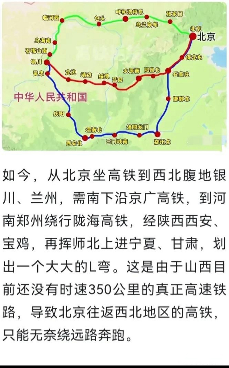 永贺高铁最终确定线路图片