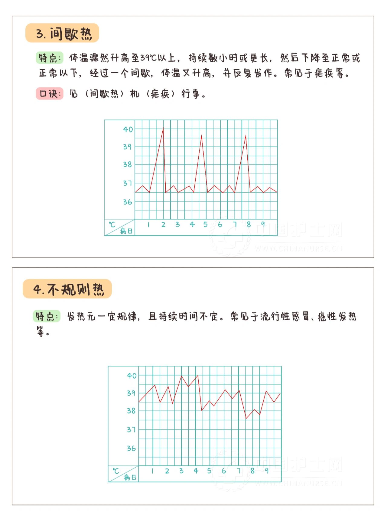
浙教版比热  第1张
