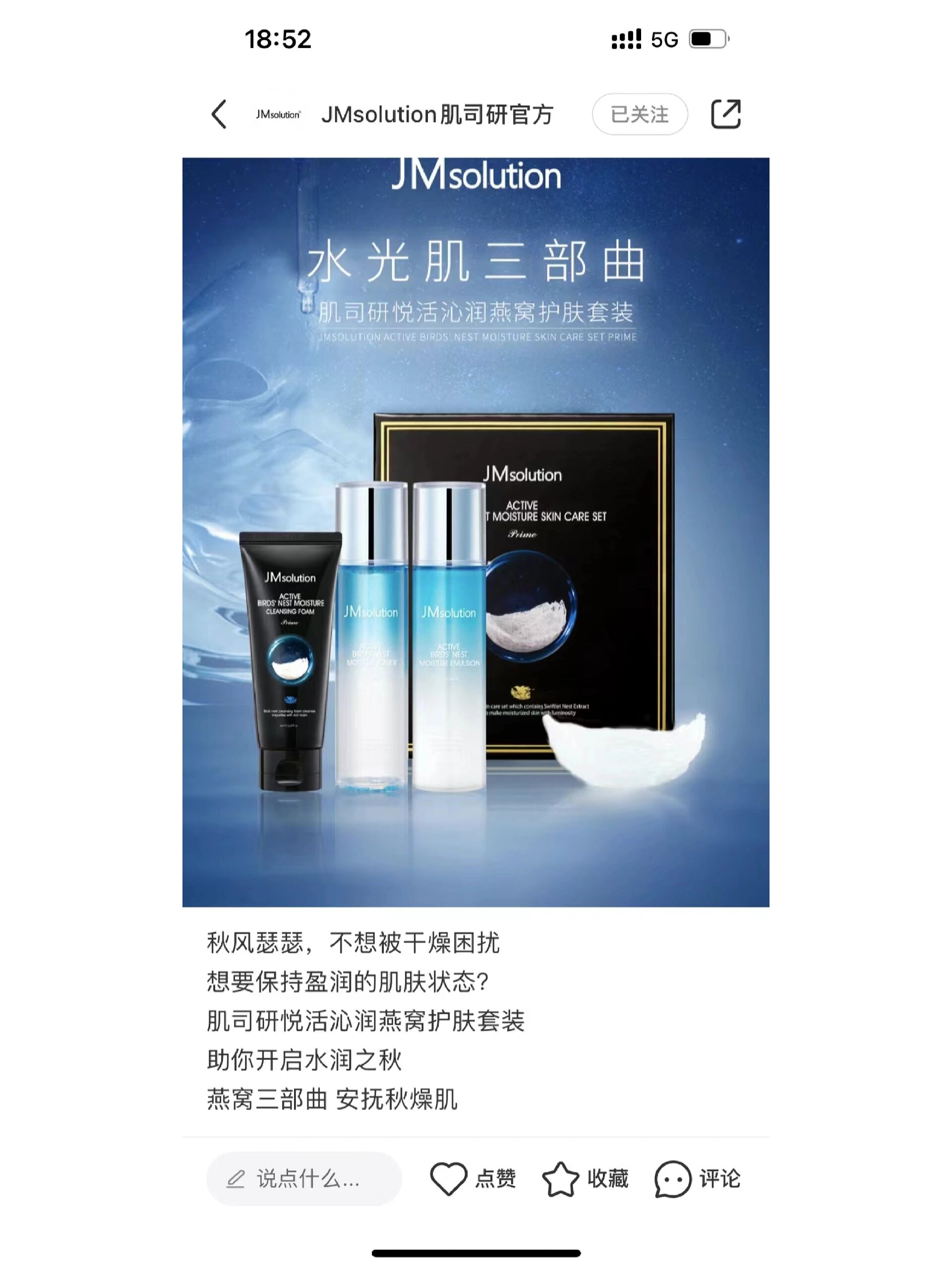 肌司研活力水乳大放价 洗面奶护肤套装水135ml 乳135ml 洗面奶100ml