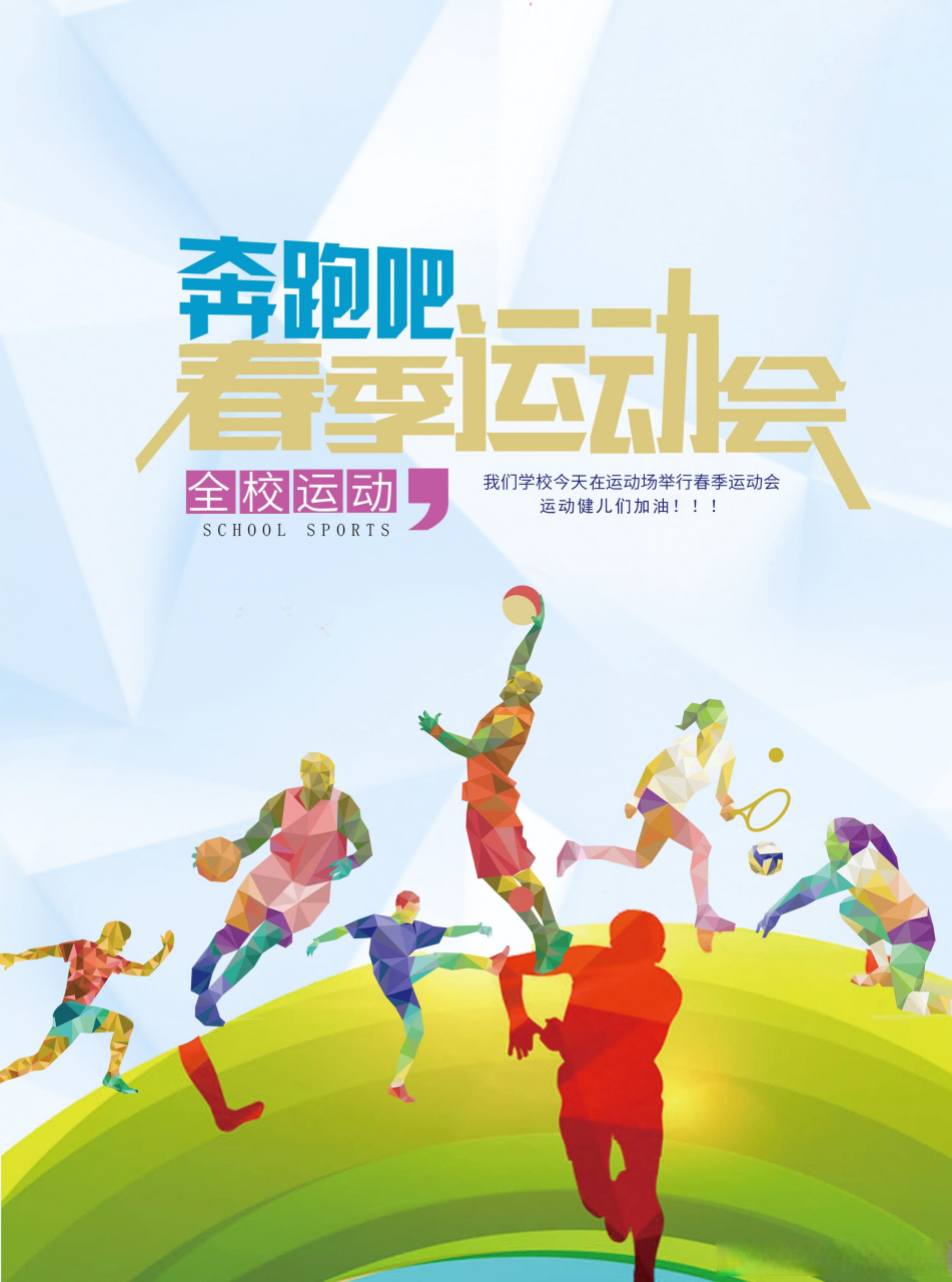 滨职快讯# 信息工程学院举办春季运动会海报制作活动     近日,信息