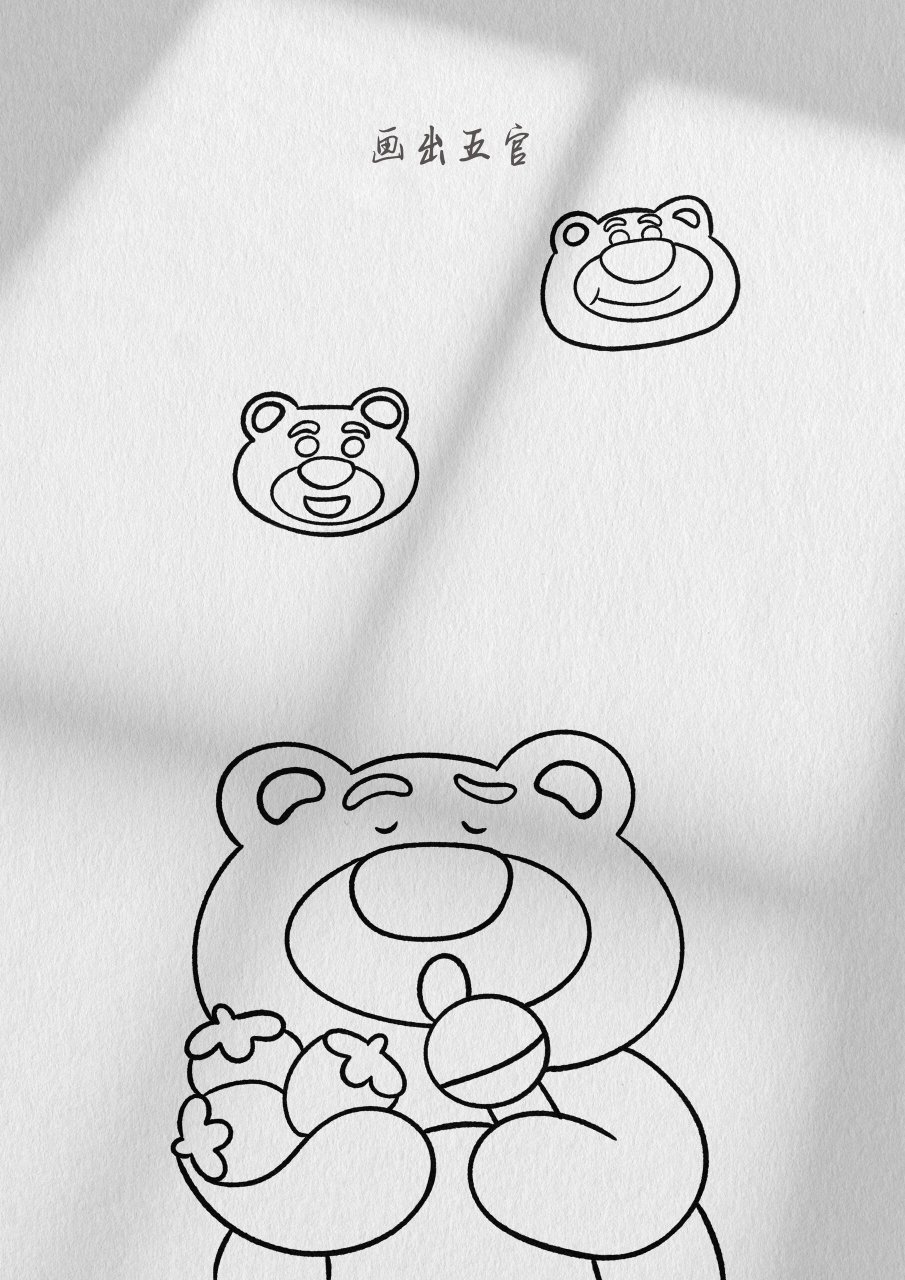 草莓熊简笔画 有手就会系列的草莓熊简笔画