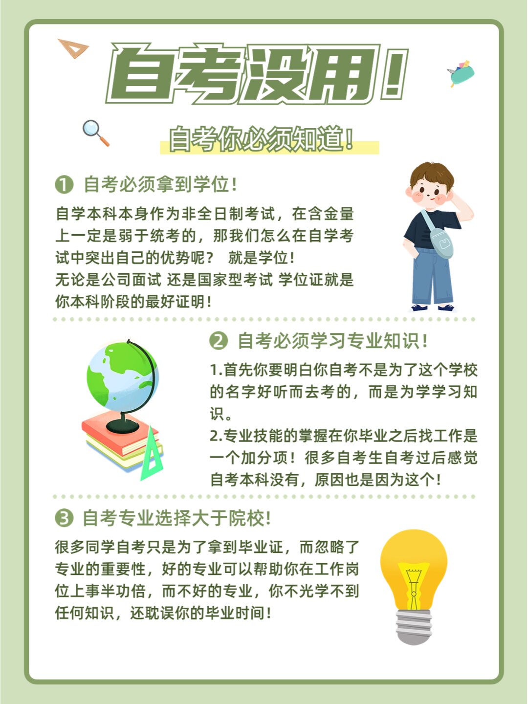 自学考试必须拿到学位证 自考学位证是自考本科毕业生含金量的体现