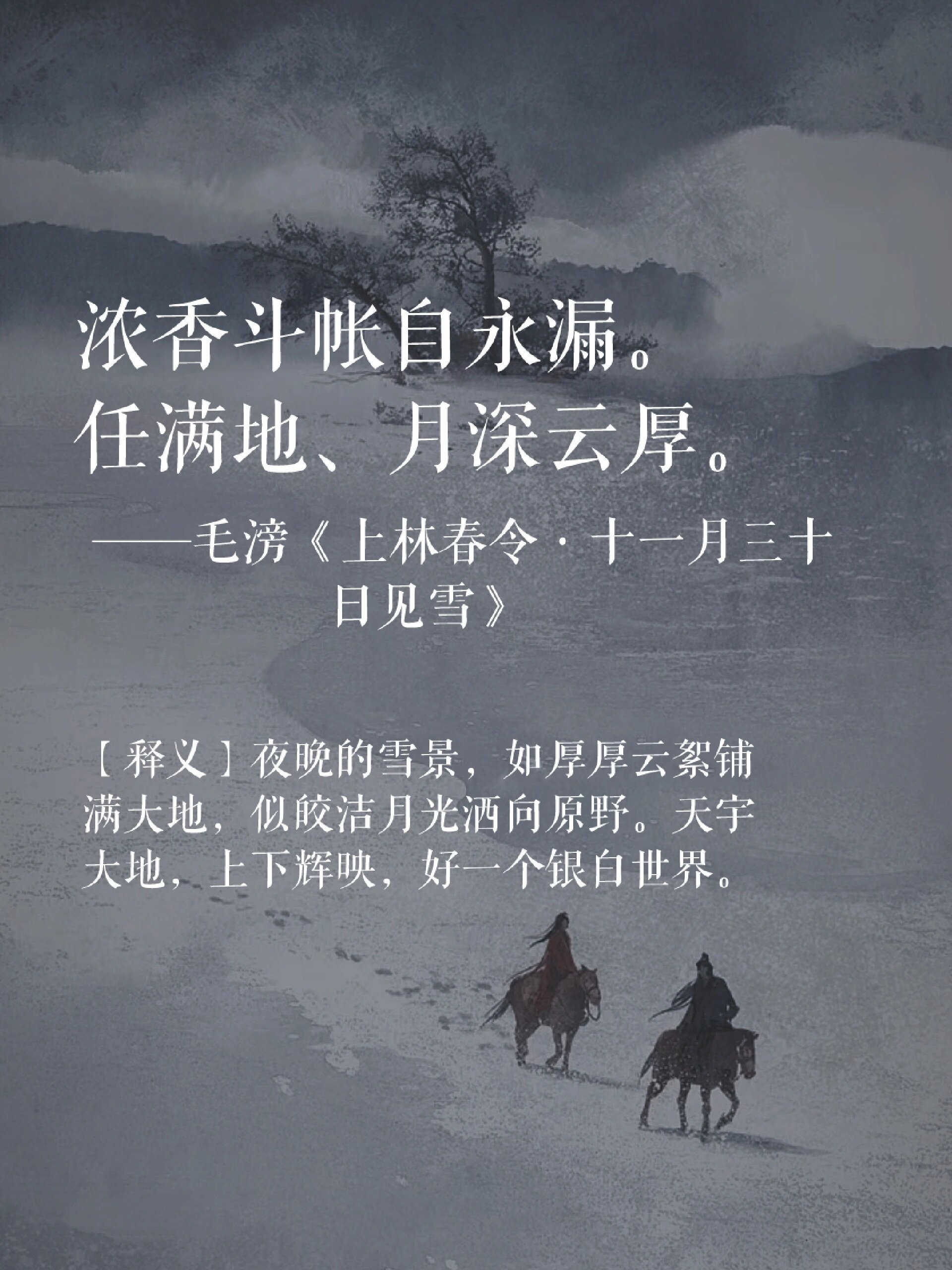 皑皑白雪,若浮云间图片