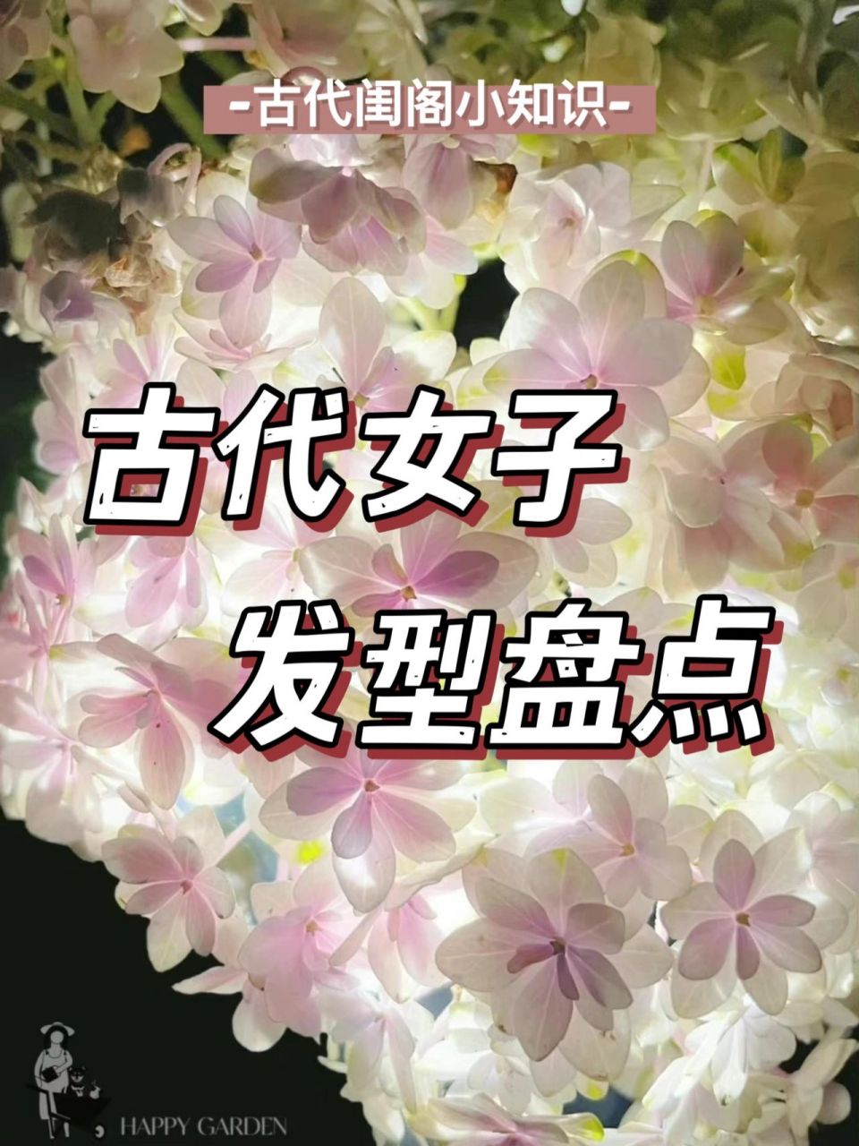 古代女子发型盘点|66615对称式 今天介绍的是古装剧里常见的