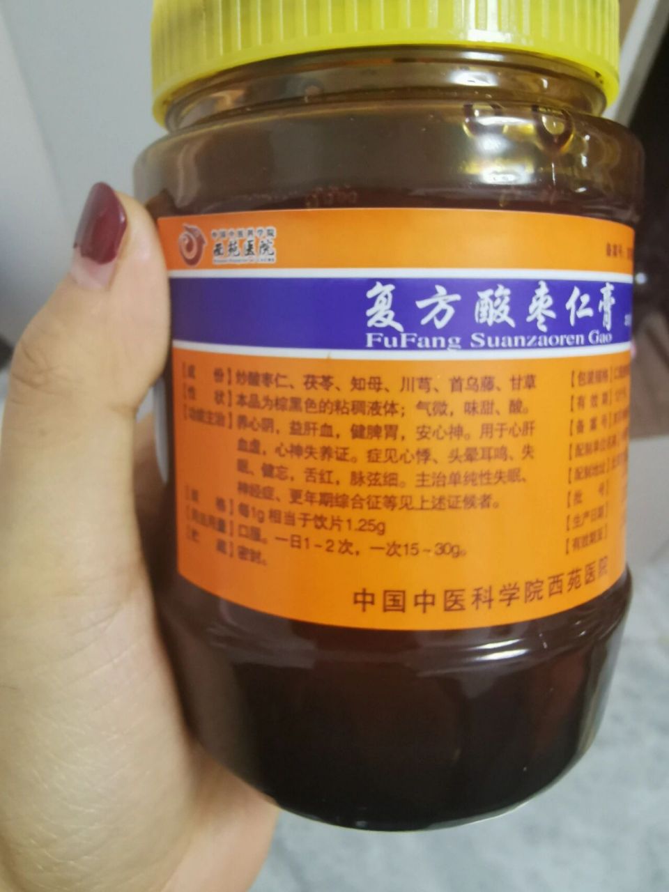 北京西苑医院酸枣仁膏买到啦 太高兴啦 虽然涨价了 去年是98一瓶 今年