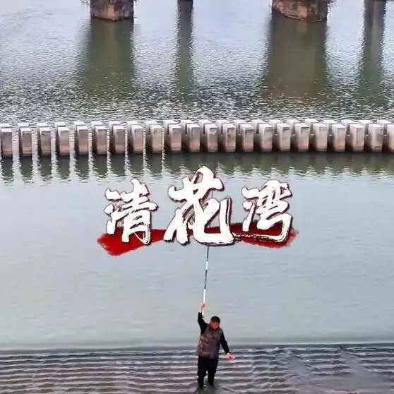 《傍晚时分的衡阳县清花湾,美得诗情画意》这是一个你不想错过的视频