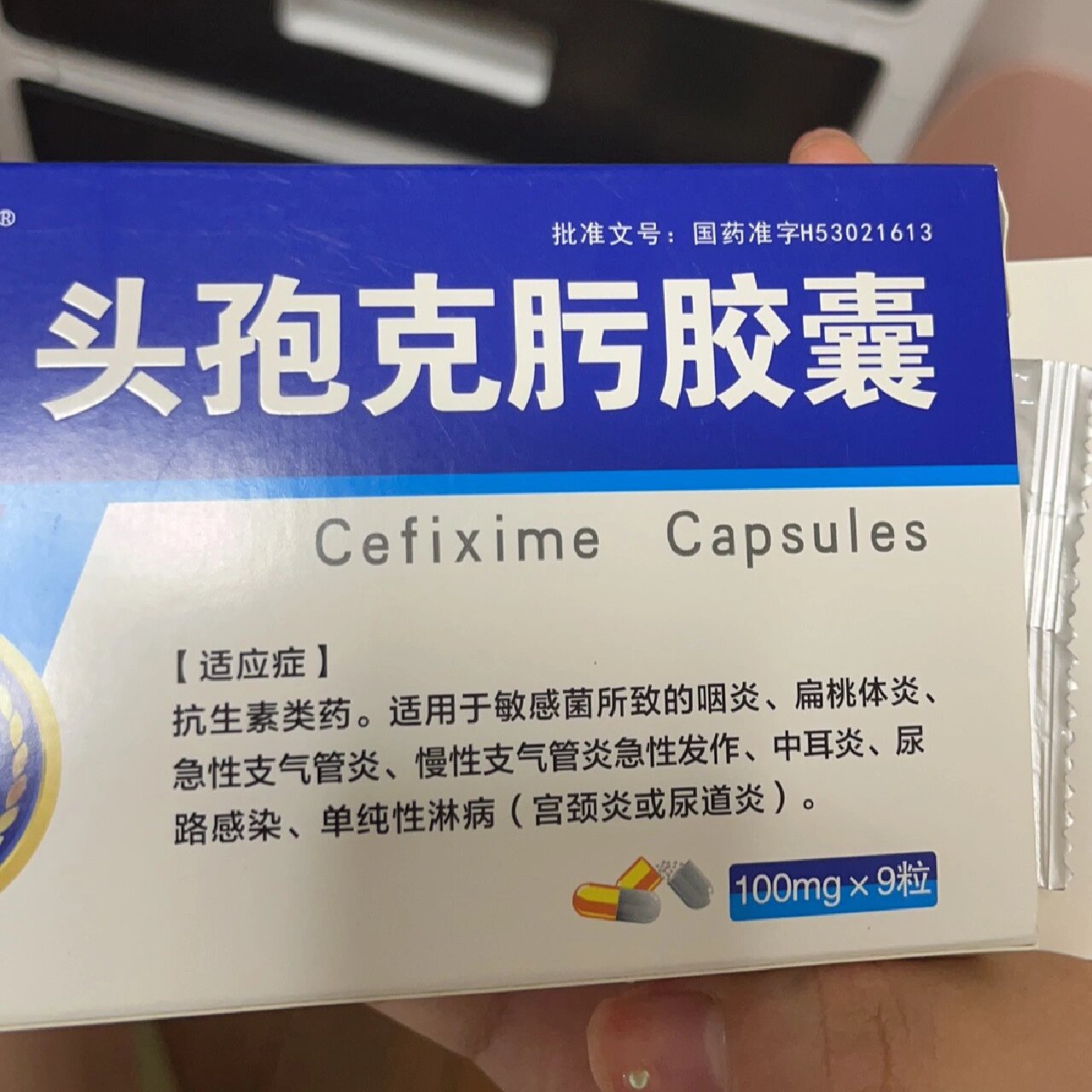 喝了一瓶啤酒后吃头孢克肟