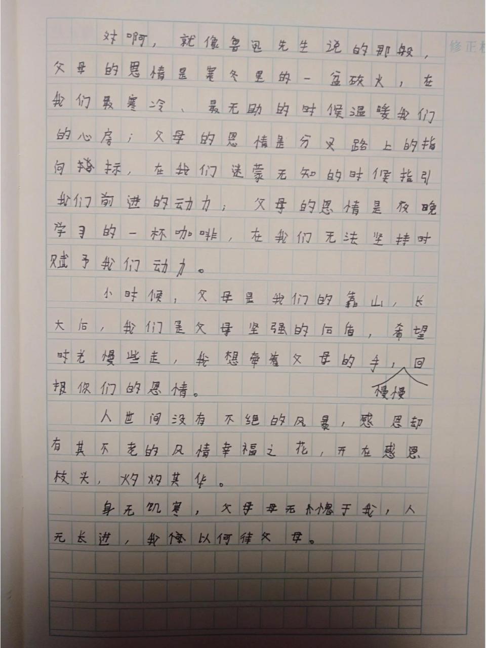 七年级《感谢父母》作文800字(不喜勿喷) 七年级感恩父母,作文800字