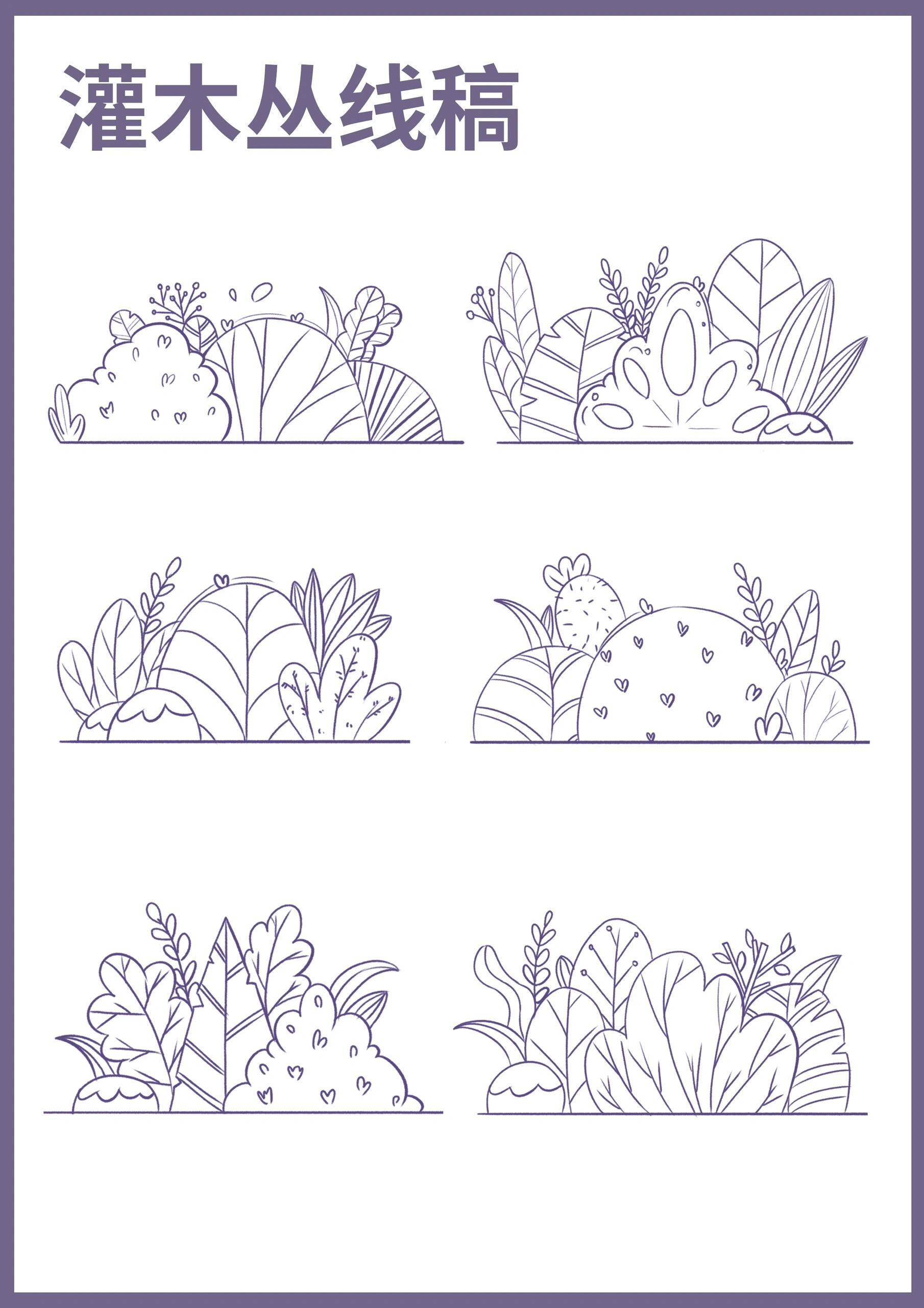 插画打卡第5天|灌木丛线稿