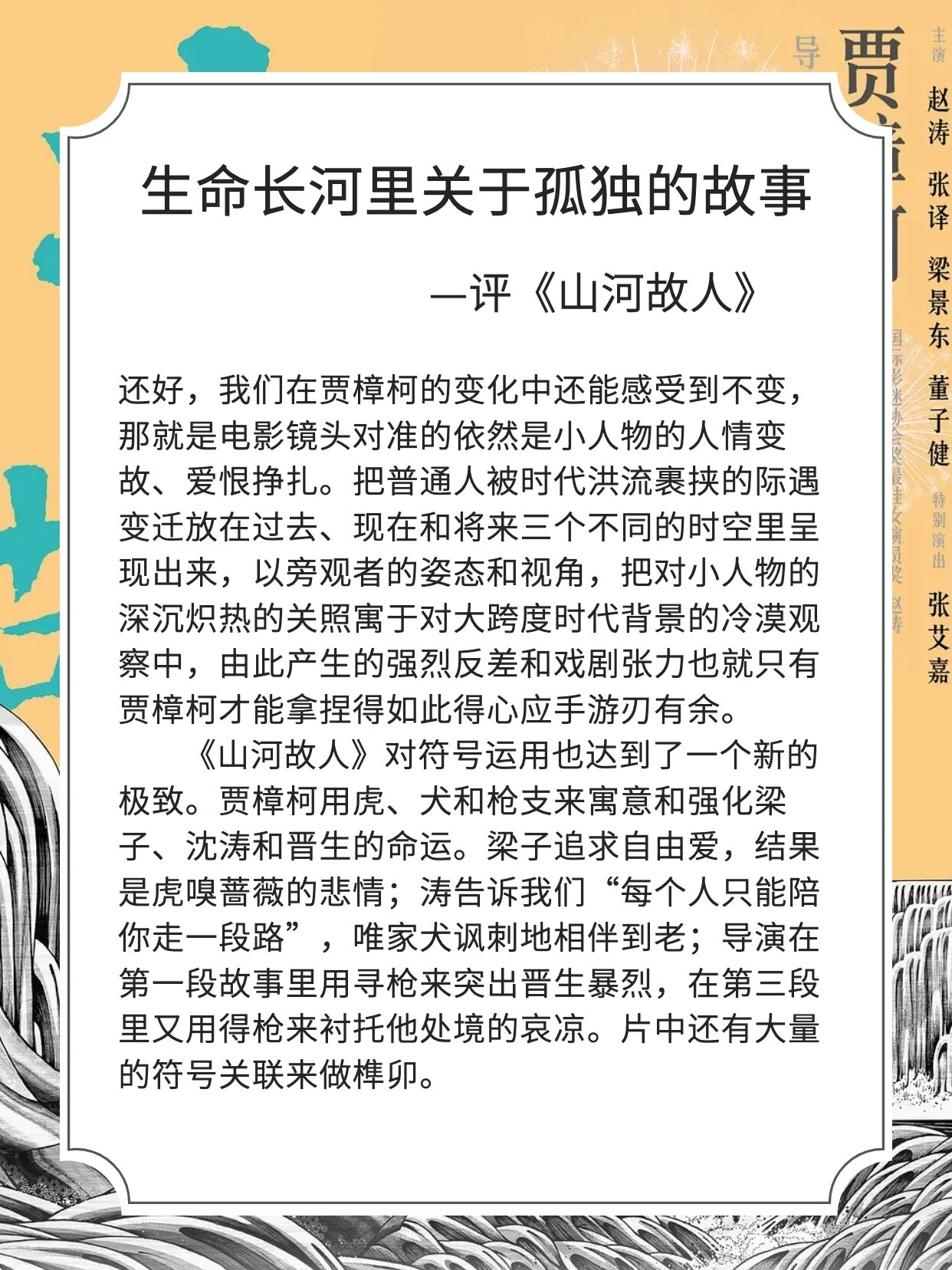 影评范文精选(影评范文精选15篇600字)