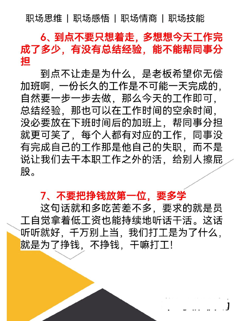 职场pua法律途径(职场pua的5种迹象)
