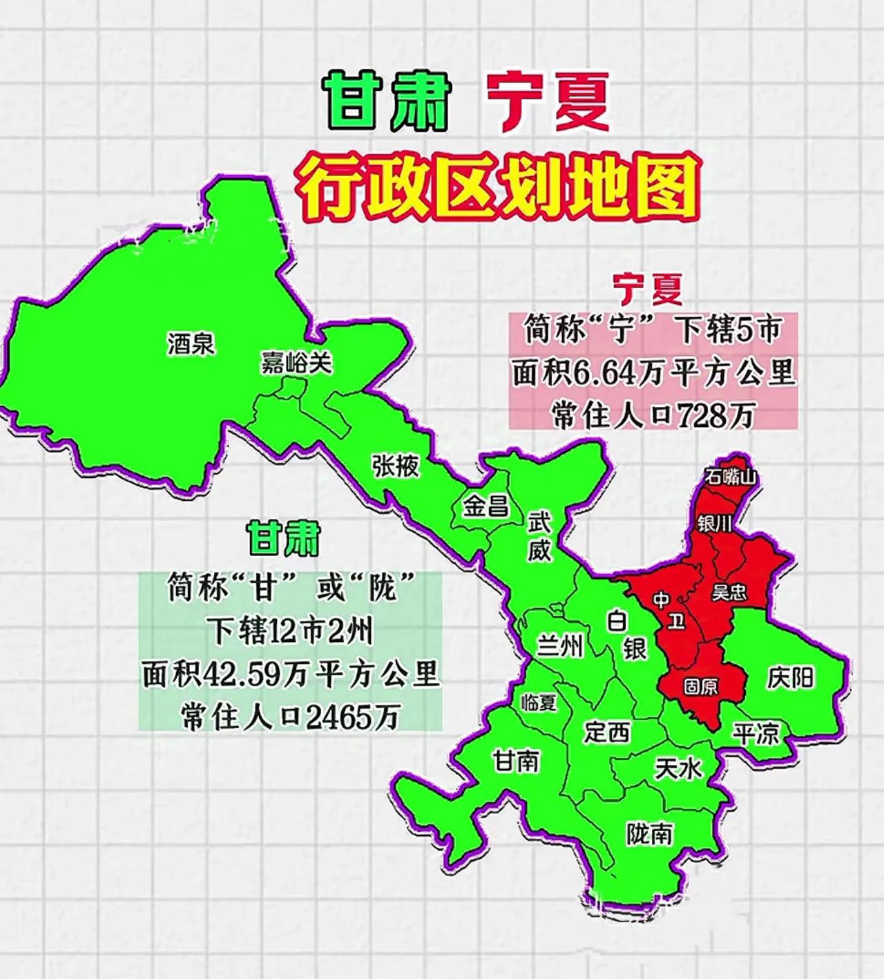 河南山东甘肃宁夏行政区划地图 河南辖17个地级市面积16