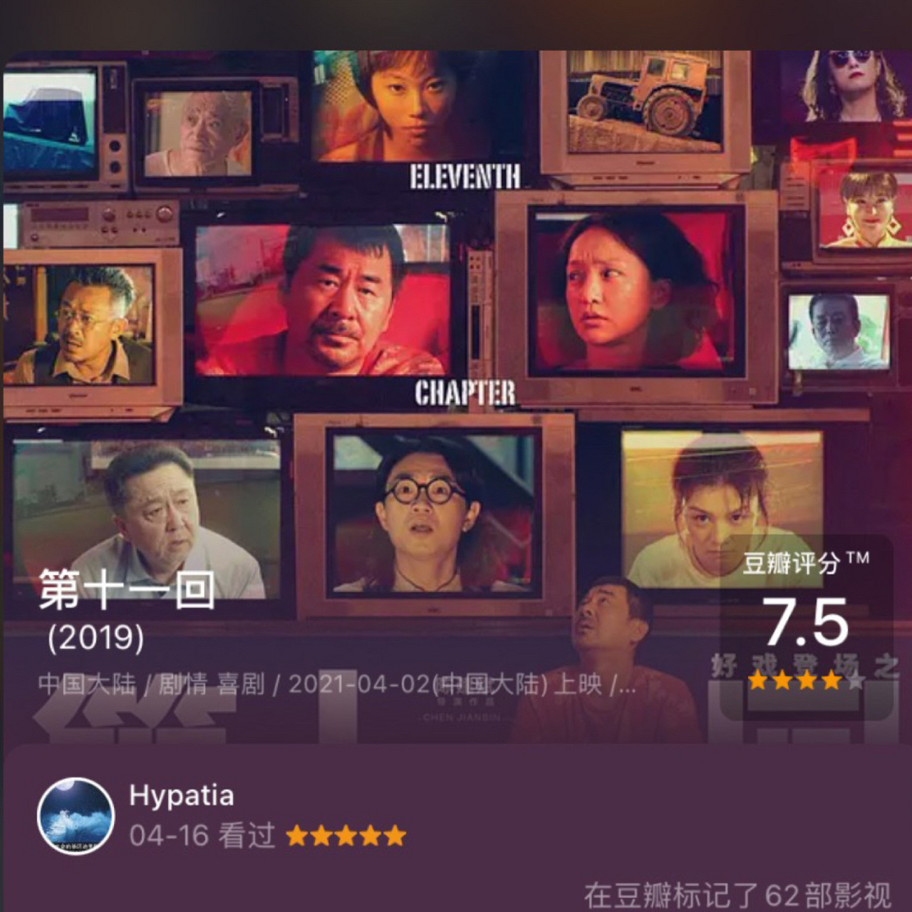 第十一回影评|隐喻的浪漫天堂 我是看了三号厅的影评之后才去看的电影