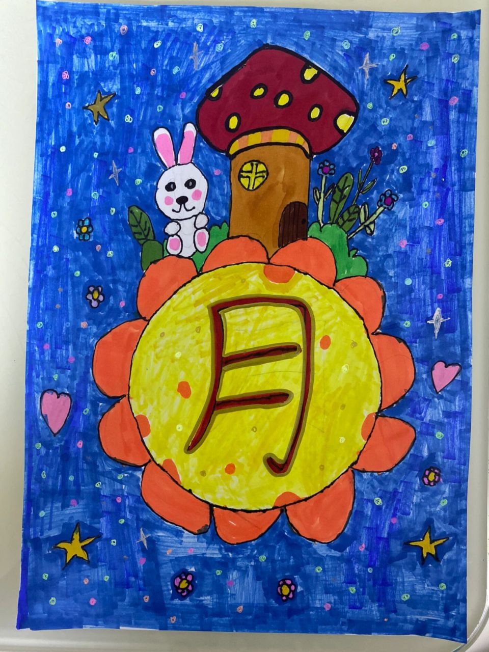 一年级关于中秋节的画   我娃一年级,第一个绘画作品 实践作业:画一幅