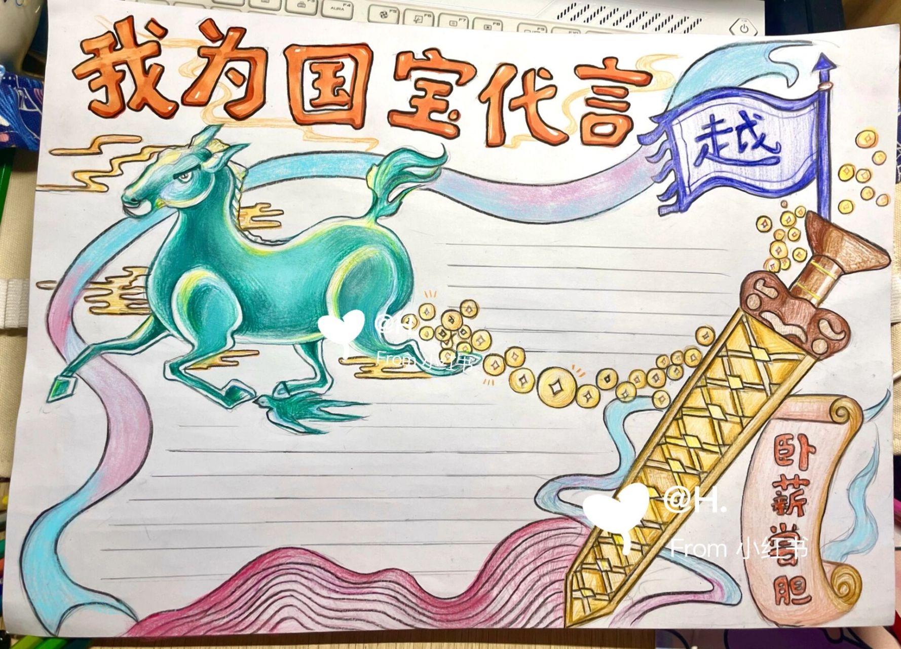 客订|我为国宝代言手抄报 内容:马踏飞燕,越王勾践剑 	 接单!接单!