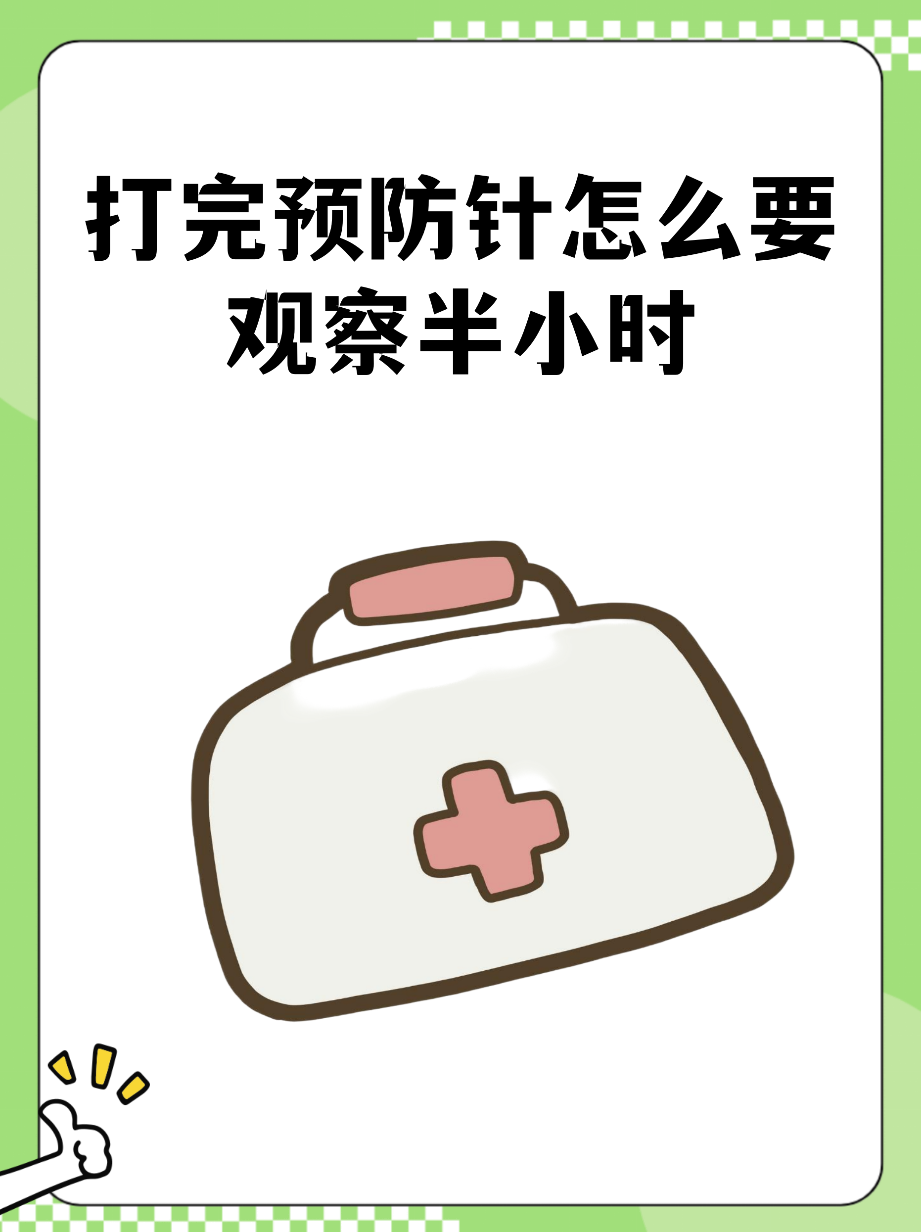  打疫苗三年内(疫苗三年不可以怀孕)