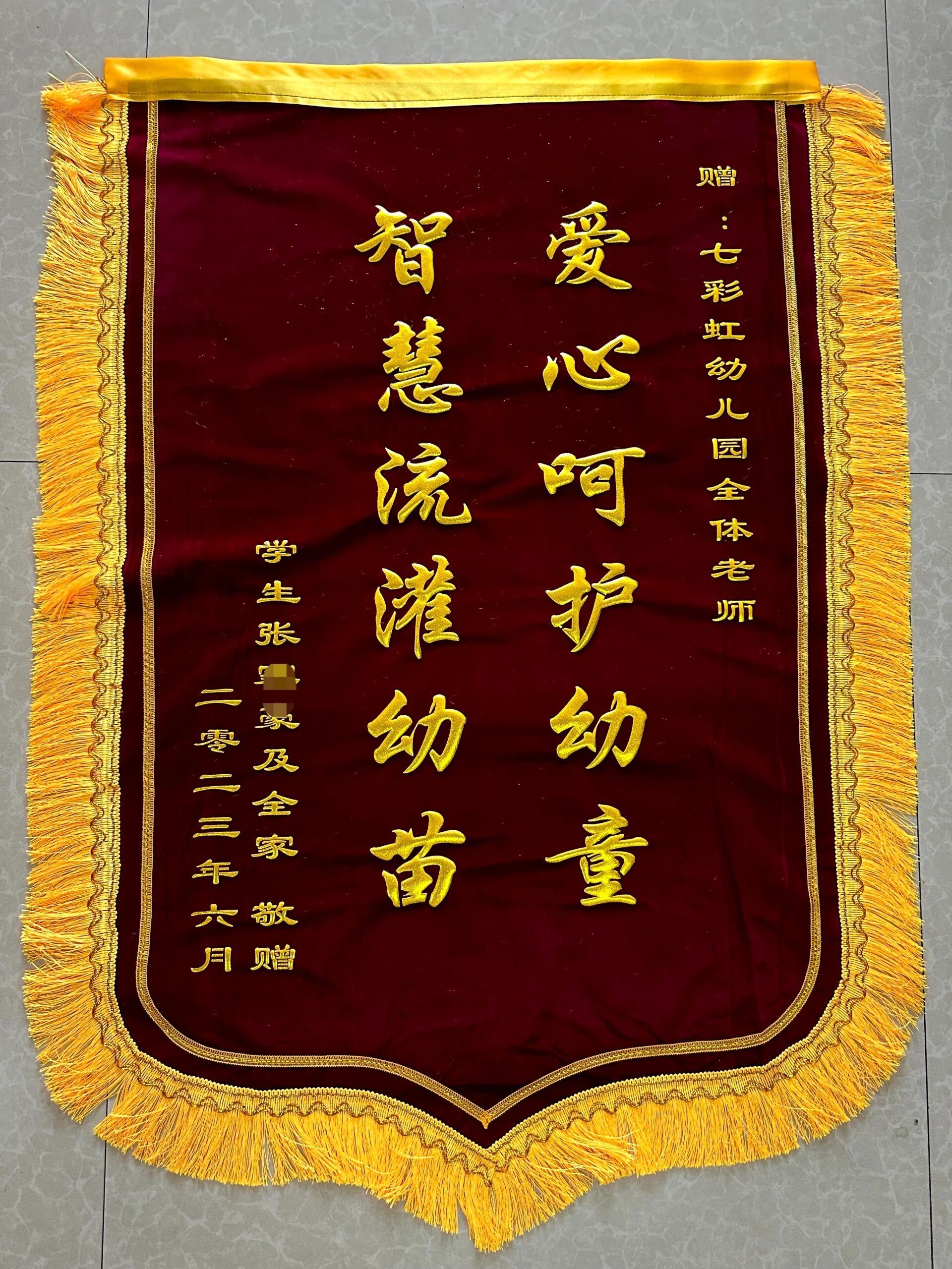 送幼儿园锦旗文案锦旗赠语赠言