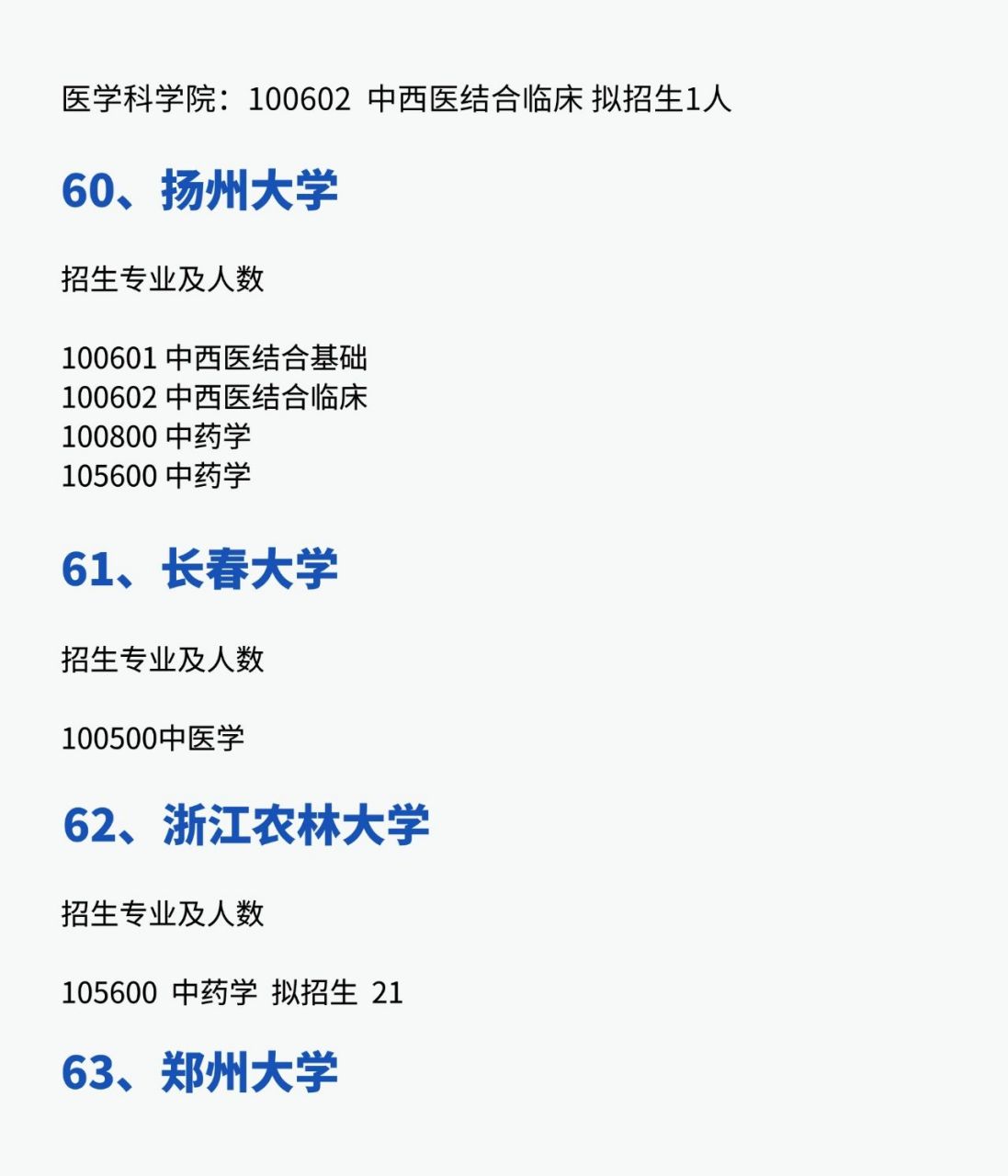 医检考研专业（医检专业考研大学排名） 医检考研专业（医检专业考研大学排名）《医检专业考研学校》 考研培训