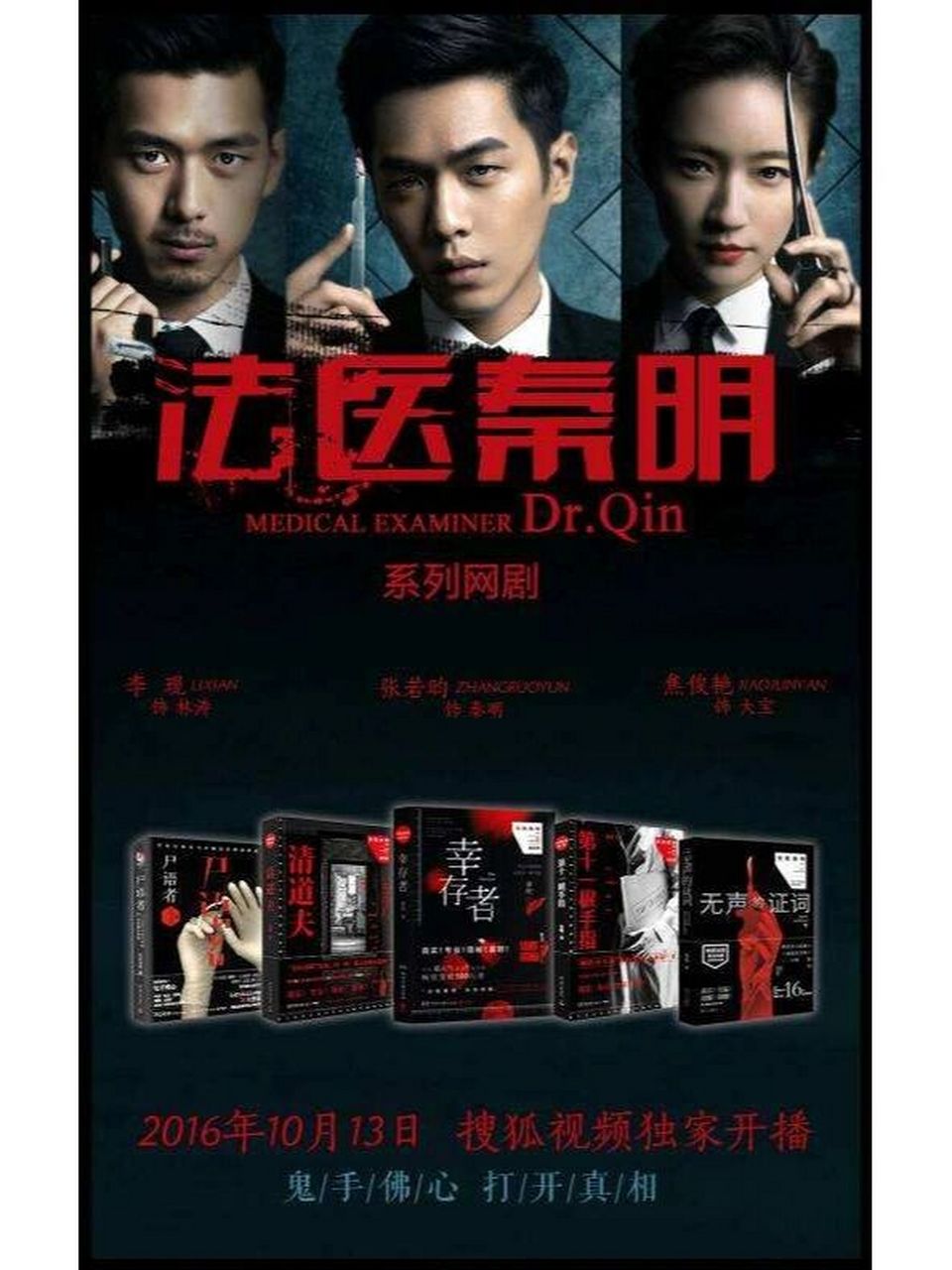 《法医秦明》经典语录 剧看完啦,做点小摘抄 166你以为善良很容易