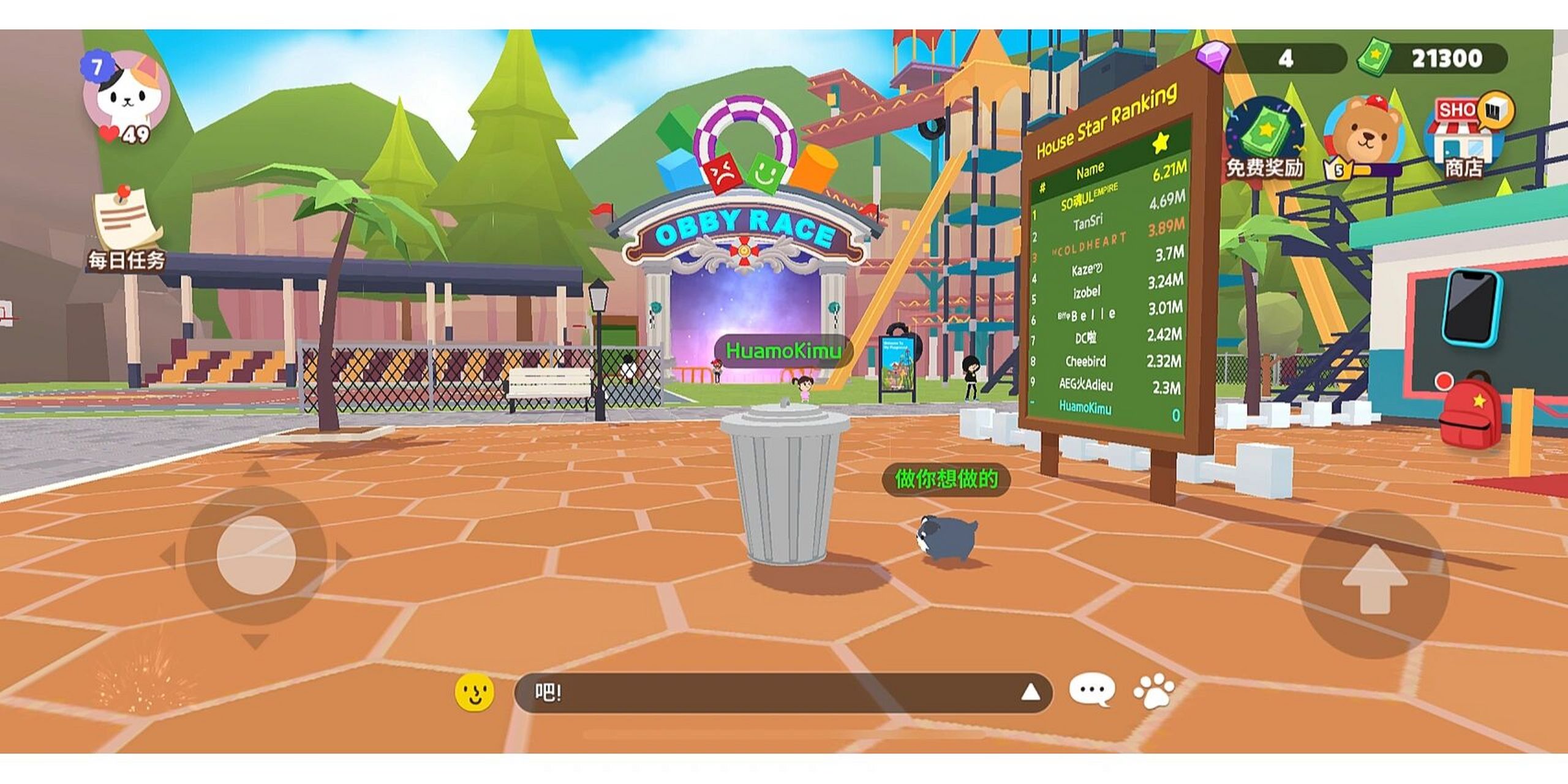 垃圾桶来了 #天天玩乐园