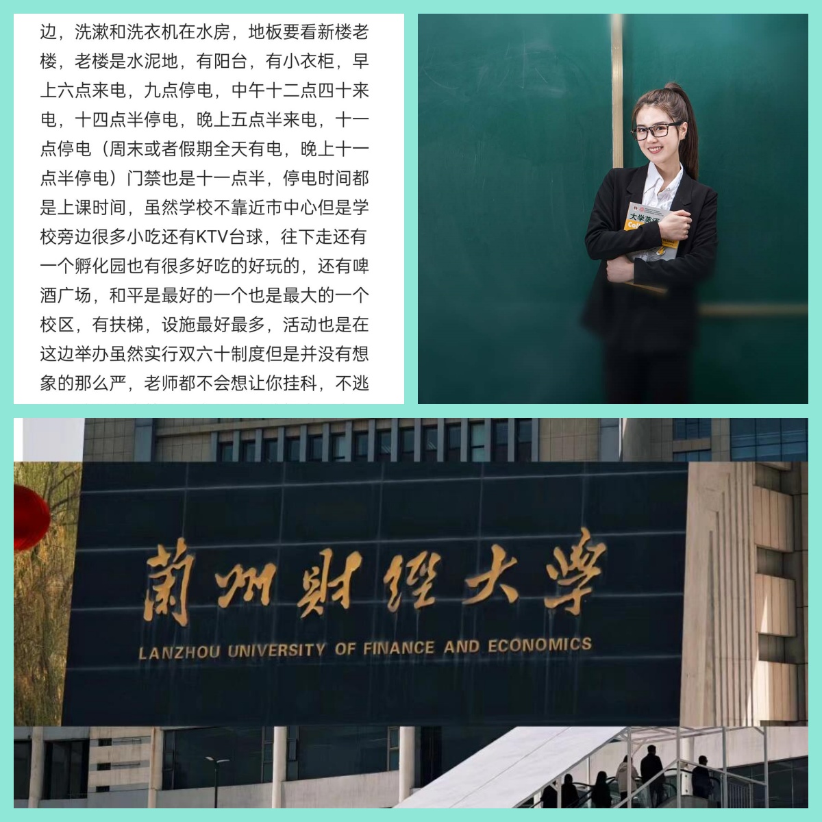 兰州财经大学怎么样好不好(兰州财经大学怎么样好不好就业)