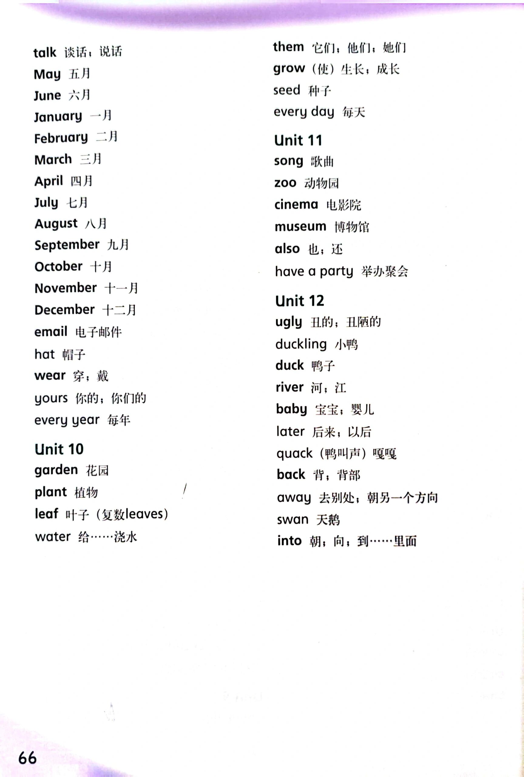 沪教牛津英语四年级单词