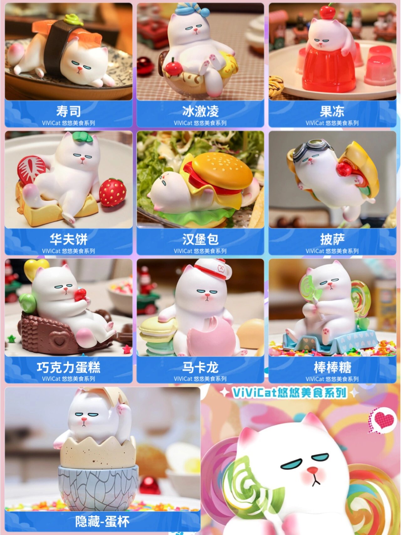 泡泡玛特vivicat薇薇猫系列盲盒丨7套图鉴  喵界网红:vivicat薇薇猫