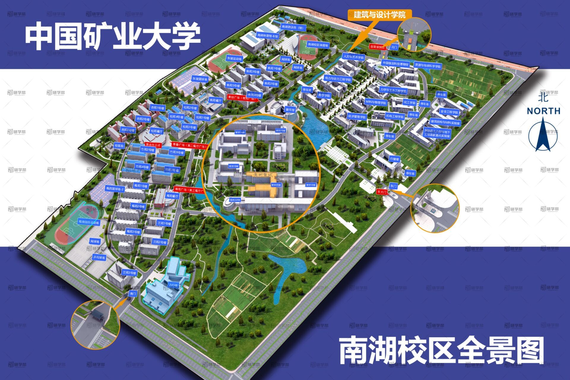 中国矿业大学南湖校区全景地图,考研初试复试地图!线下考研不迷路!