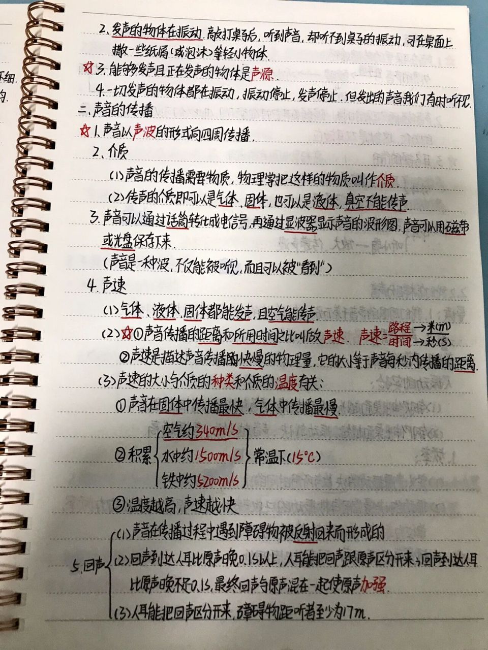 原创 ,因为之前在更昆虫记批注,所以不小心把物理笔记给忘了,我会继续