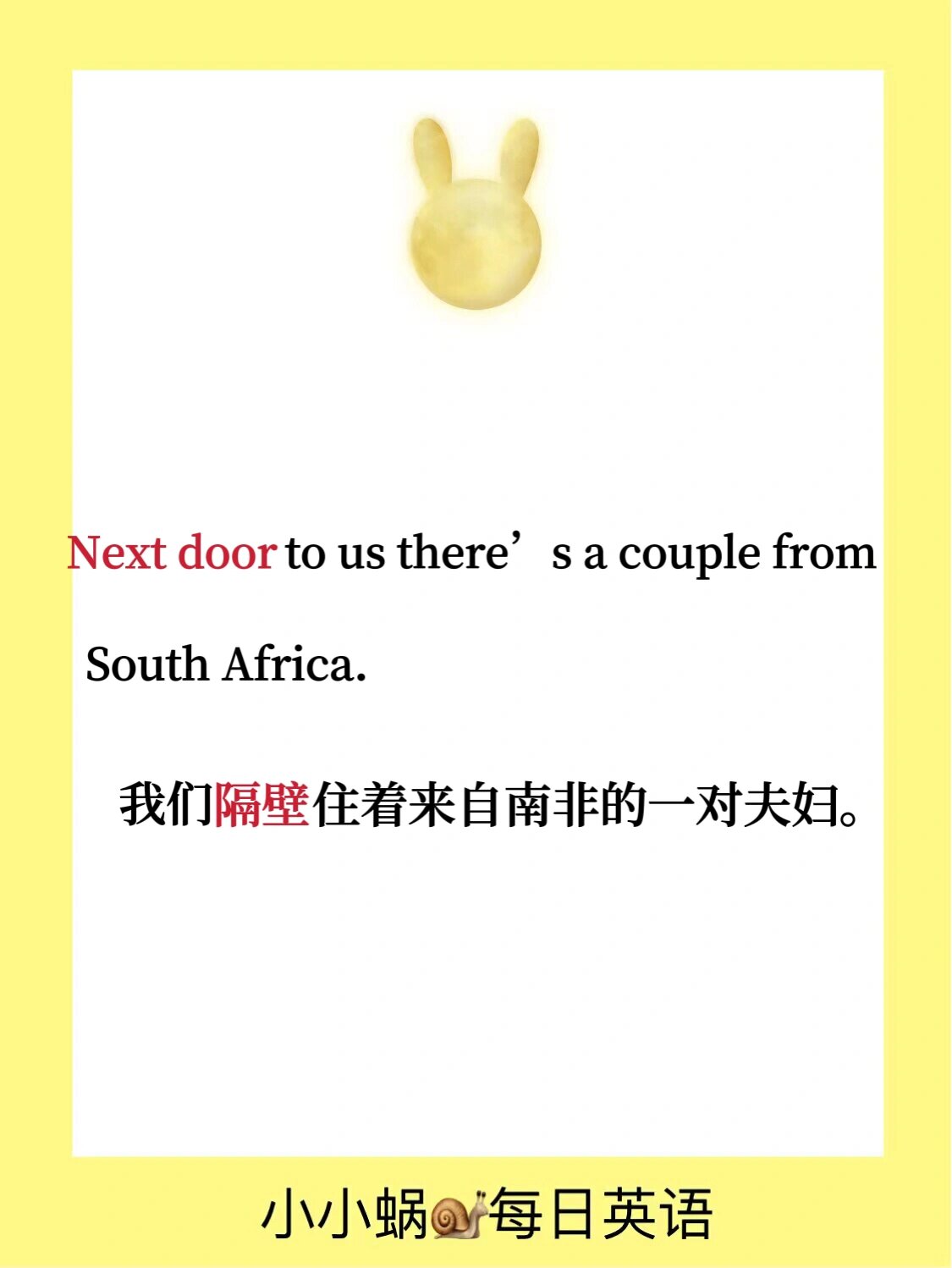 易错易混淆英语|next door是什么意思?