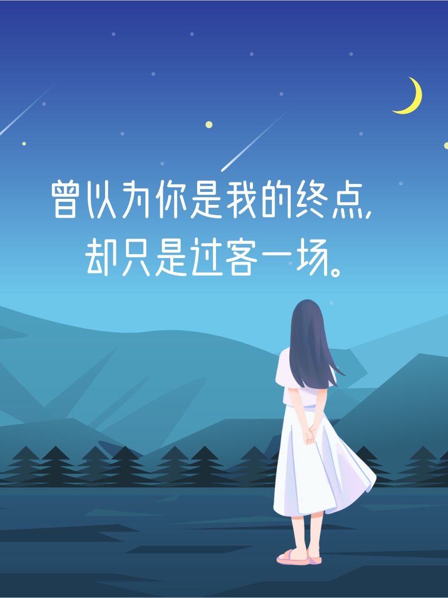 失恋的句子让对方扎心  爱如潮水