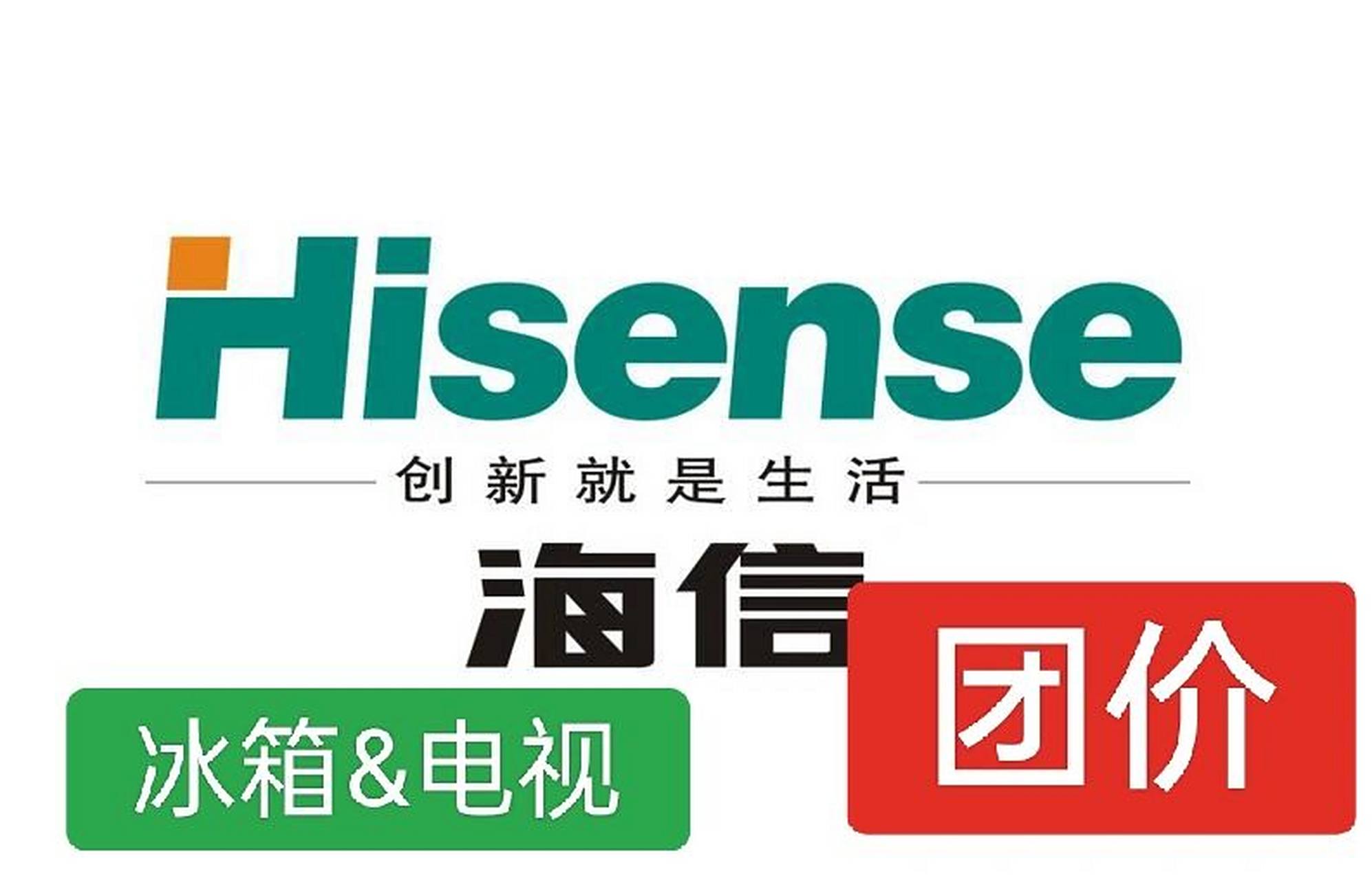 海信激光电视发车,请撕 海信激光电视88l9h 88英寸 全色护眼电视机