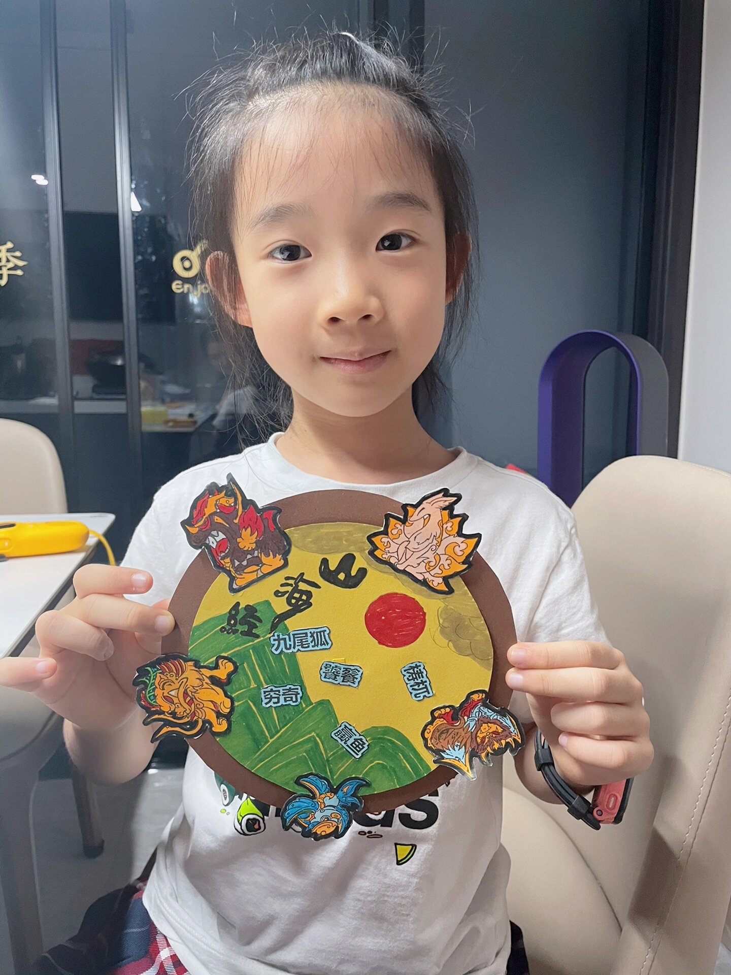 暑假作业之好书推荐卡《山海经