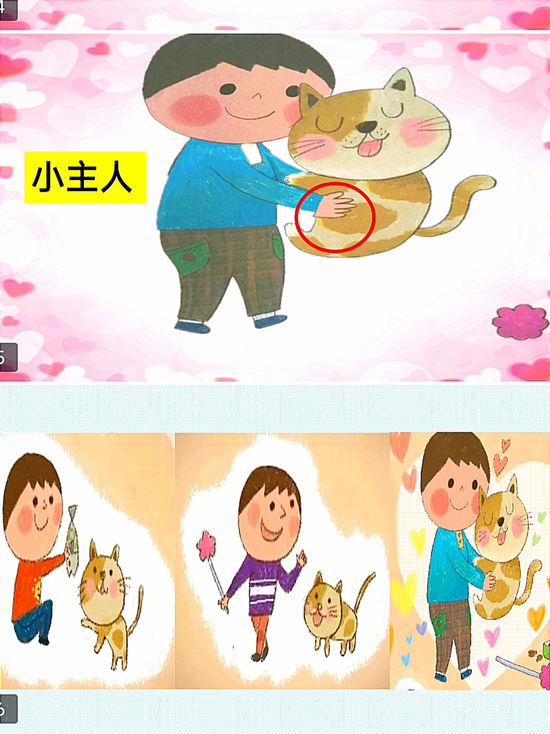 小班语言两只小猫图片图片