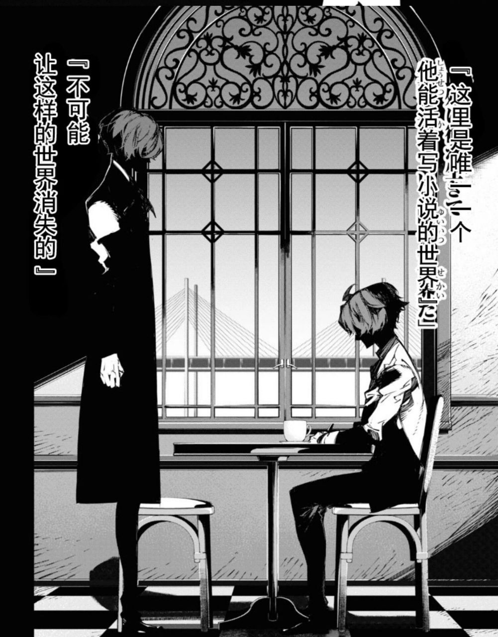 文豪野犬if线 这是唯一一个他能活着写小说的世界 把枪放下 这是期待