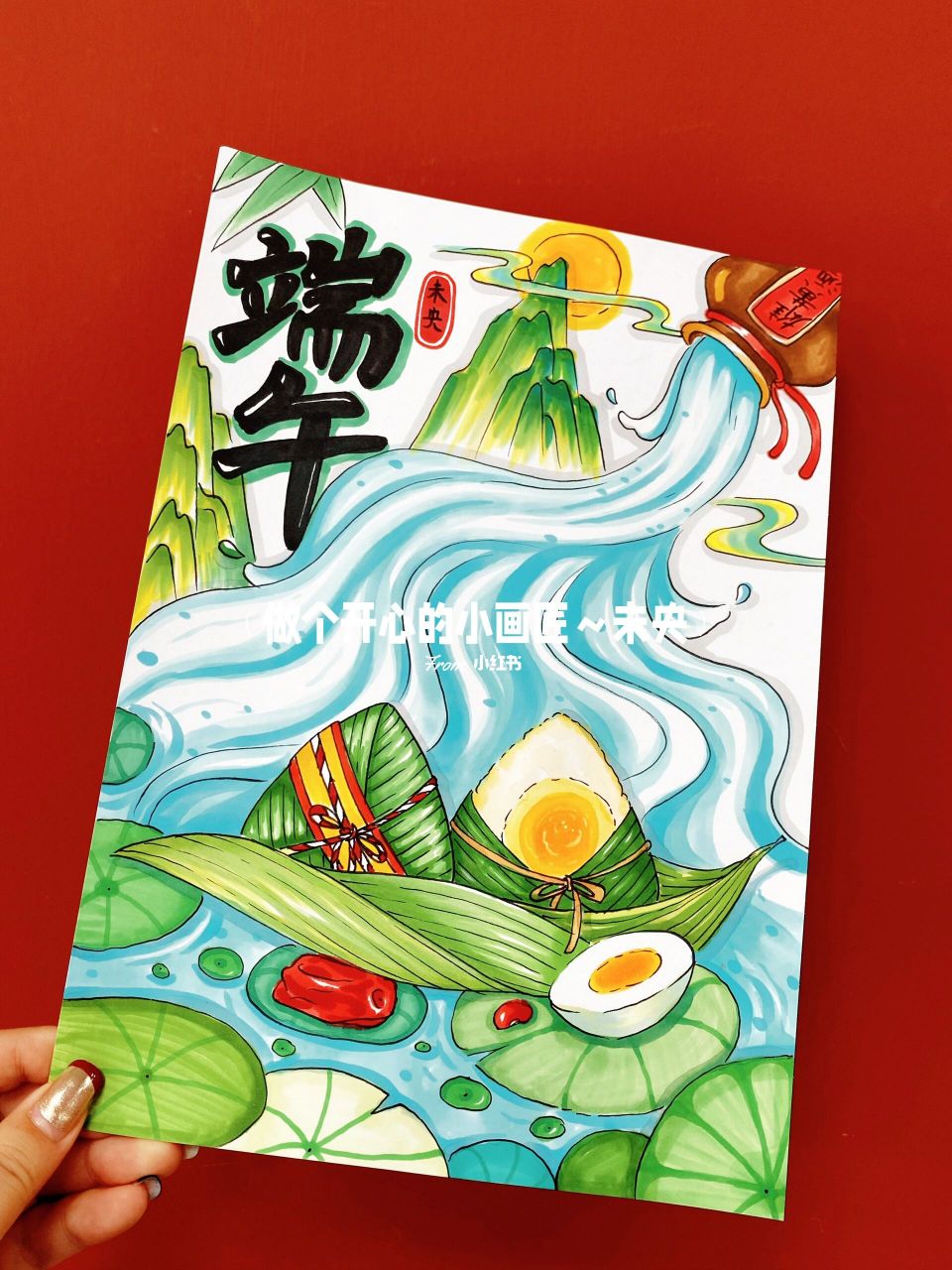 原创手绘端午节创意画/粽子简笔画 端午节创意画/粽子的画法/蛋黄的